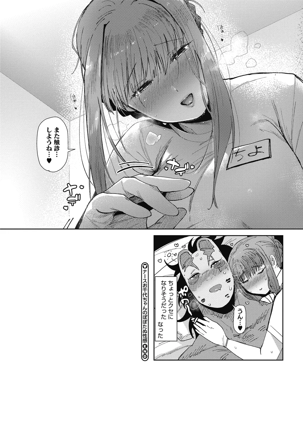 [Nemu] Imitsu [Digital] image number 55