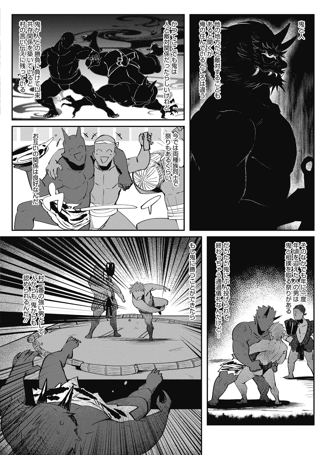 [Nemu] Imitsu [Digital] image number 59