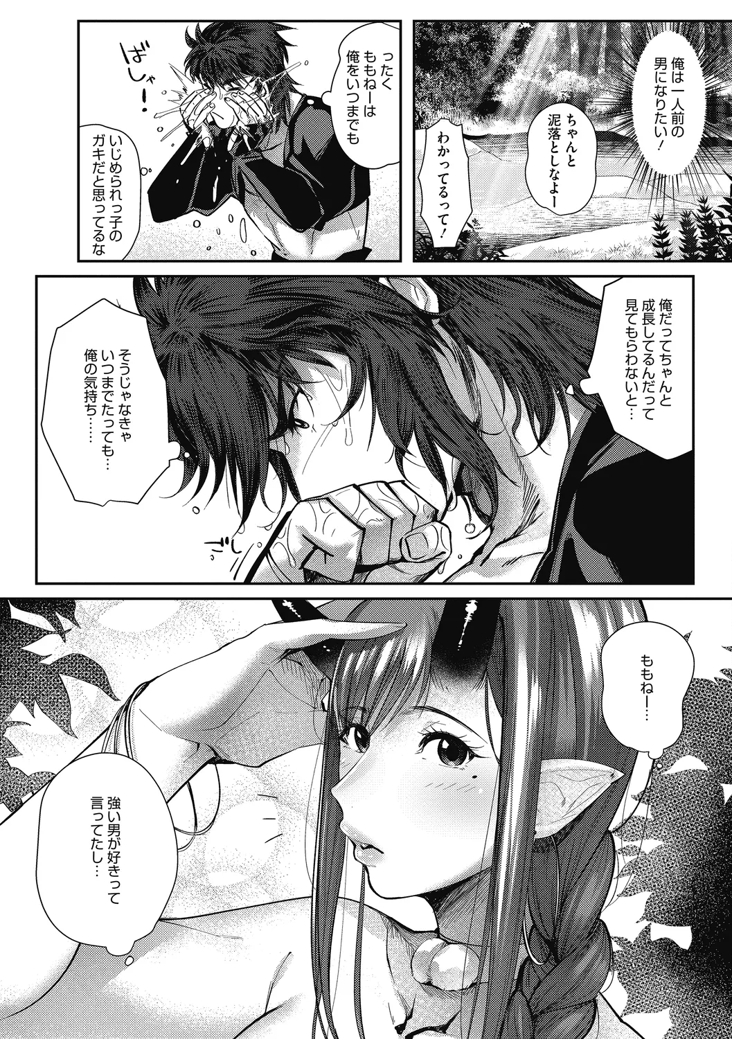 [Nemu] Imitsu [Digital] image number 60