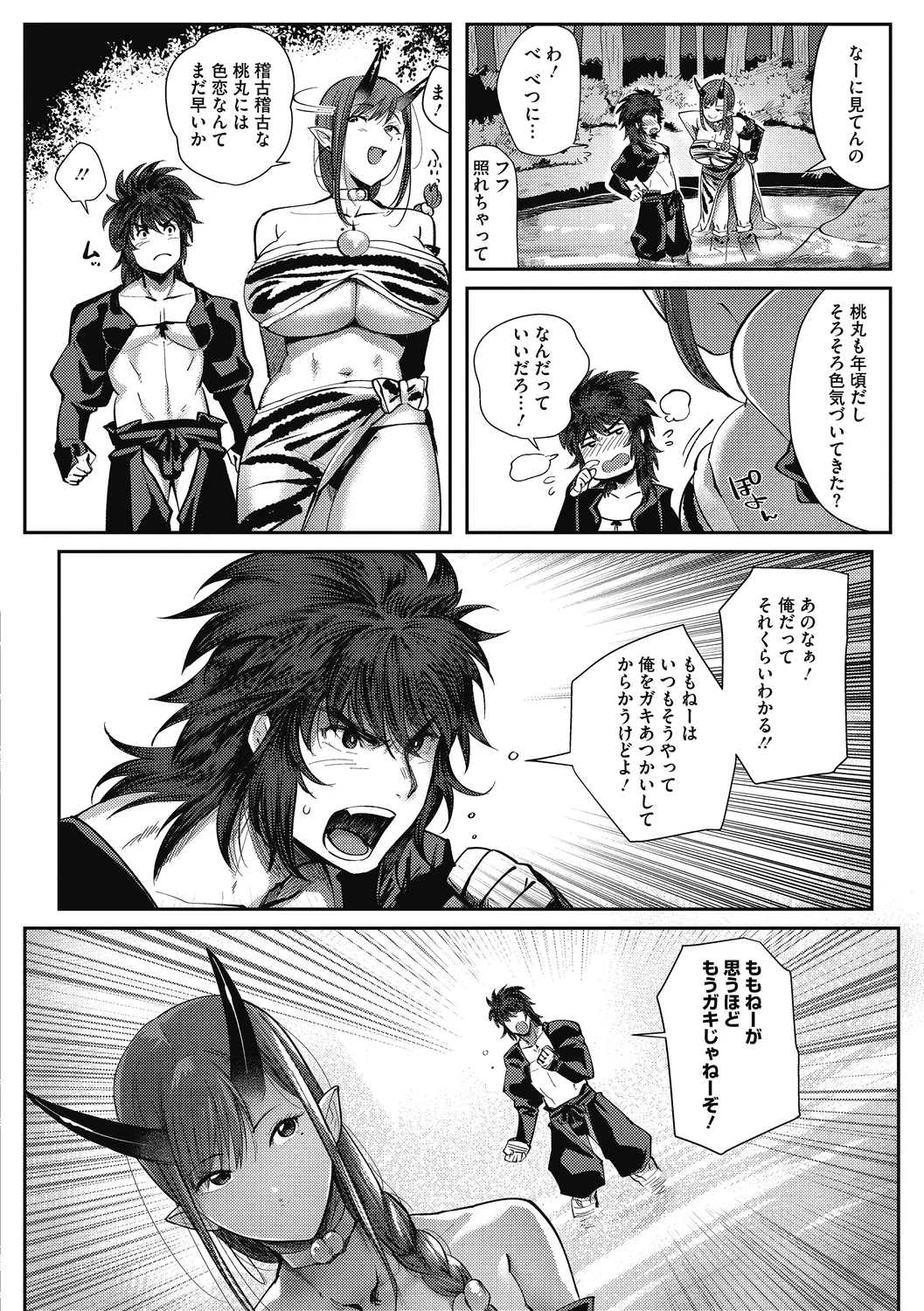 [Nemu] Imitsu [Digital] image number 61