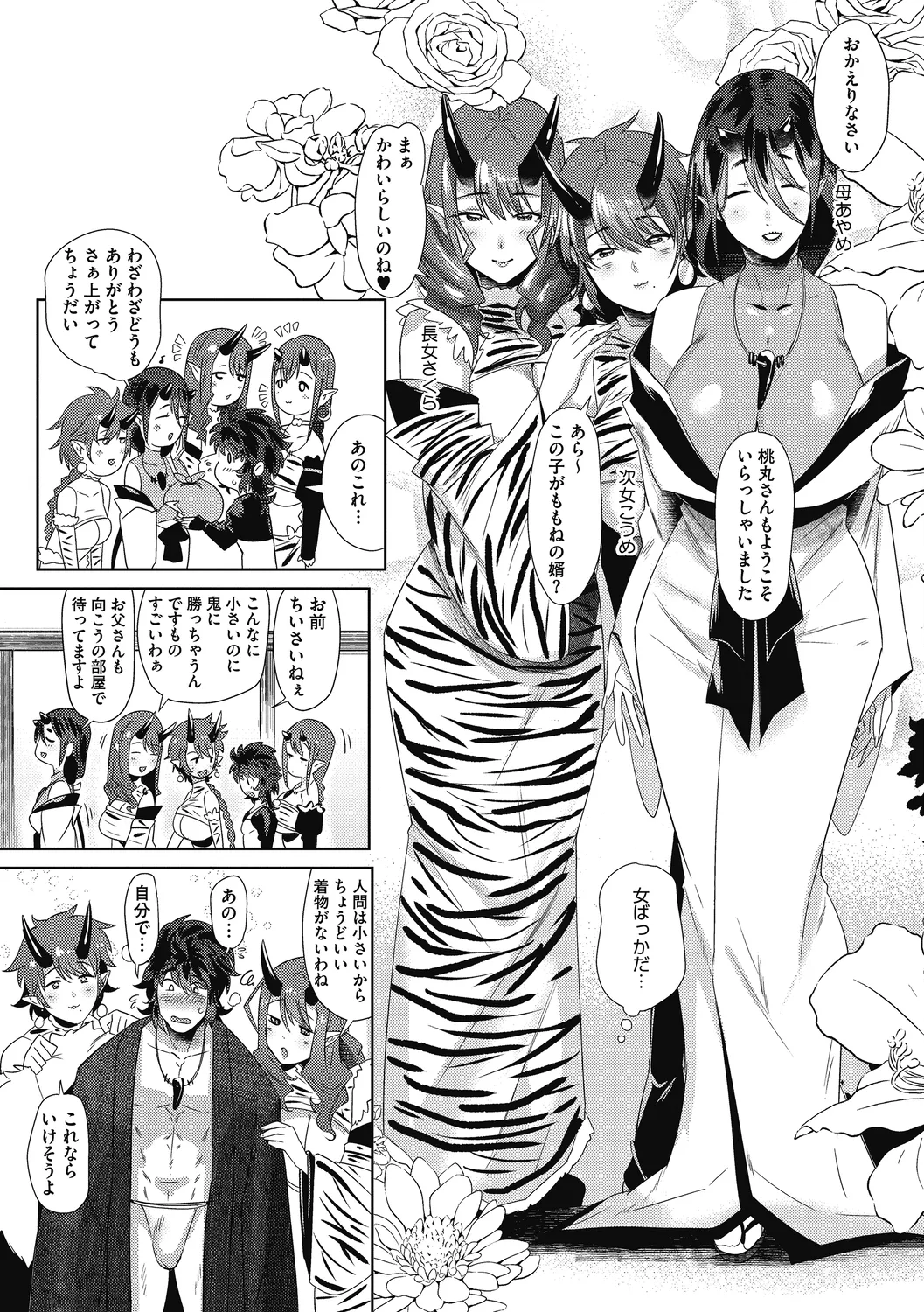 [Nemu] Imitsu [Digital] image number 83