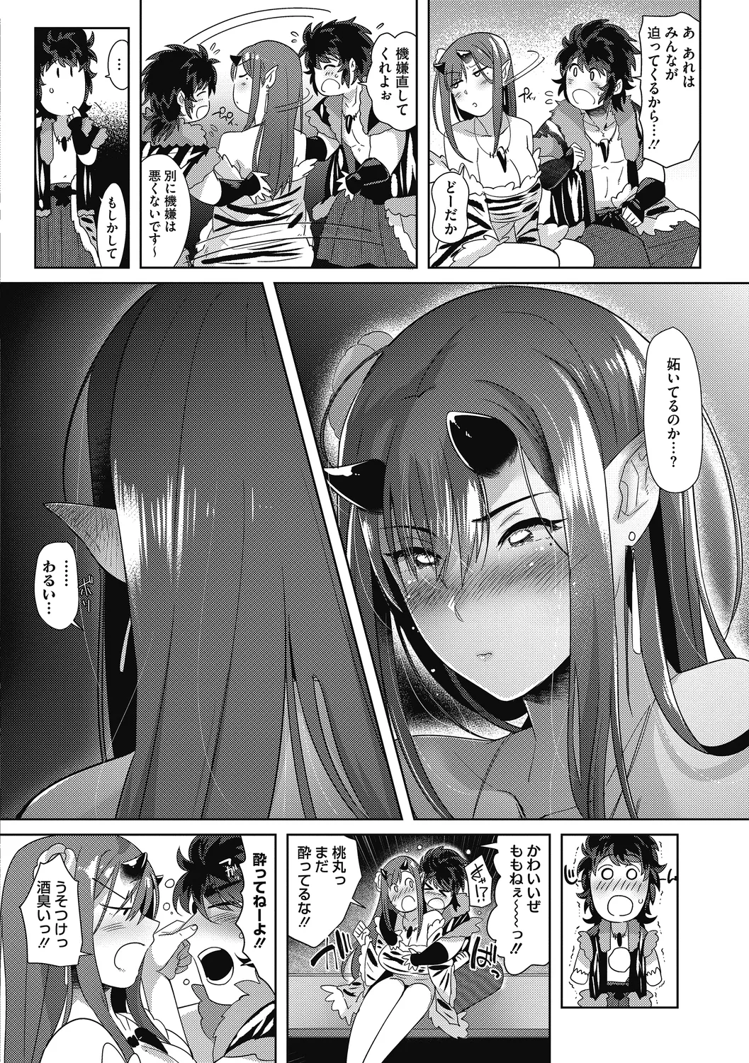 [Nemu] Imitsu [Digital] image number 88