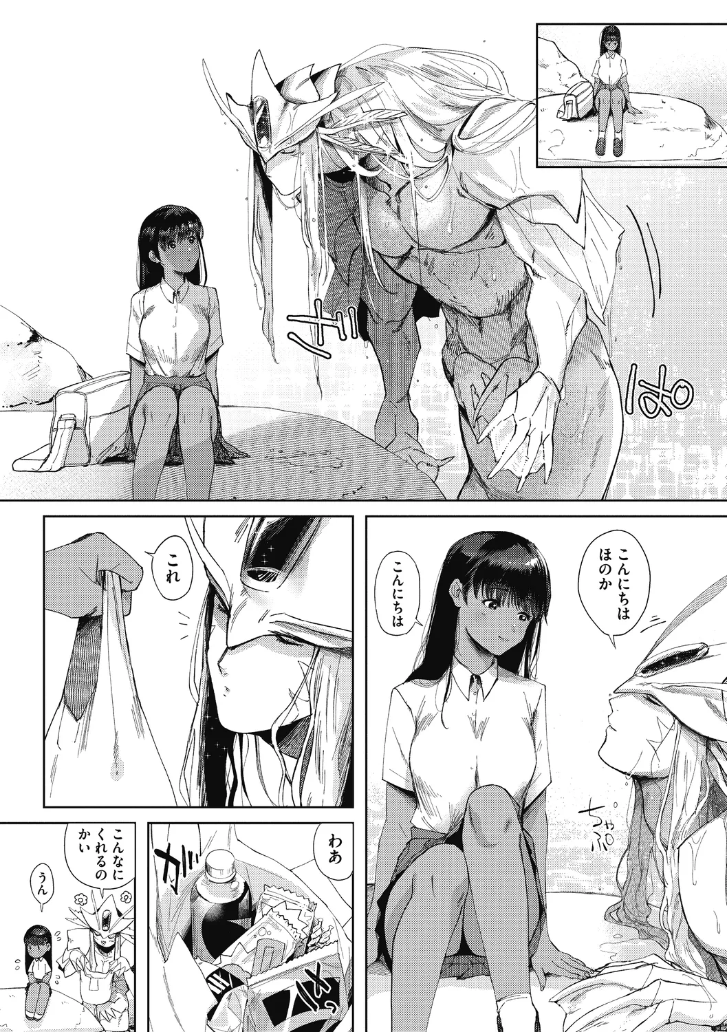 [Nemu] Imitsu [Digital] image number 108