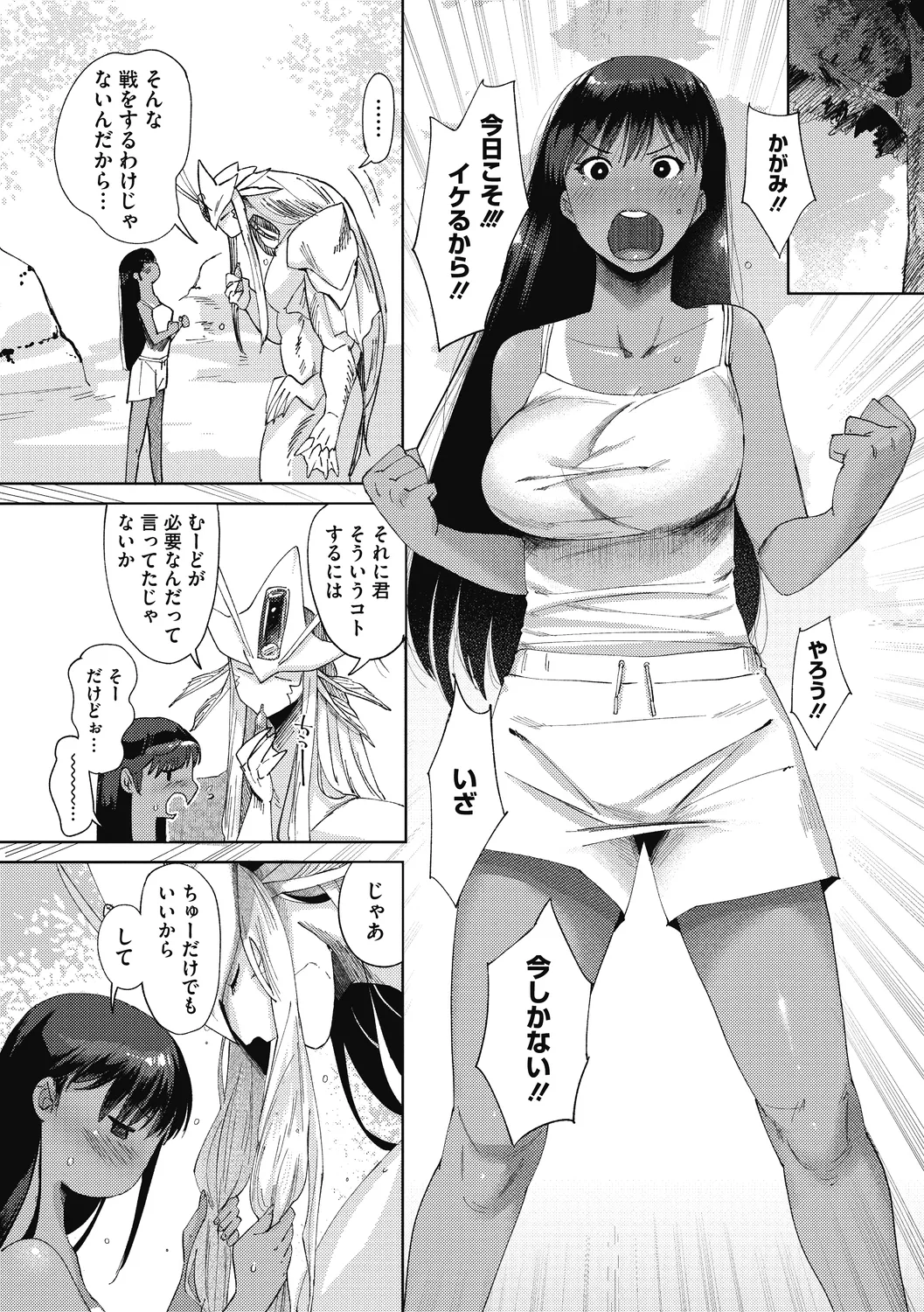 [Nemu] Imitsu [Digital] image number 111