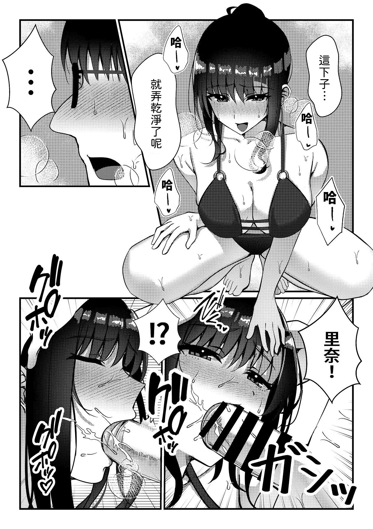 [Suzume no Namida (MIU)] Hisabisa ni Atta Osananajimi ga Gal ni Natteita Ken ni Tsuite [Chinese] [山嵐个人汉化] 38eme image