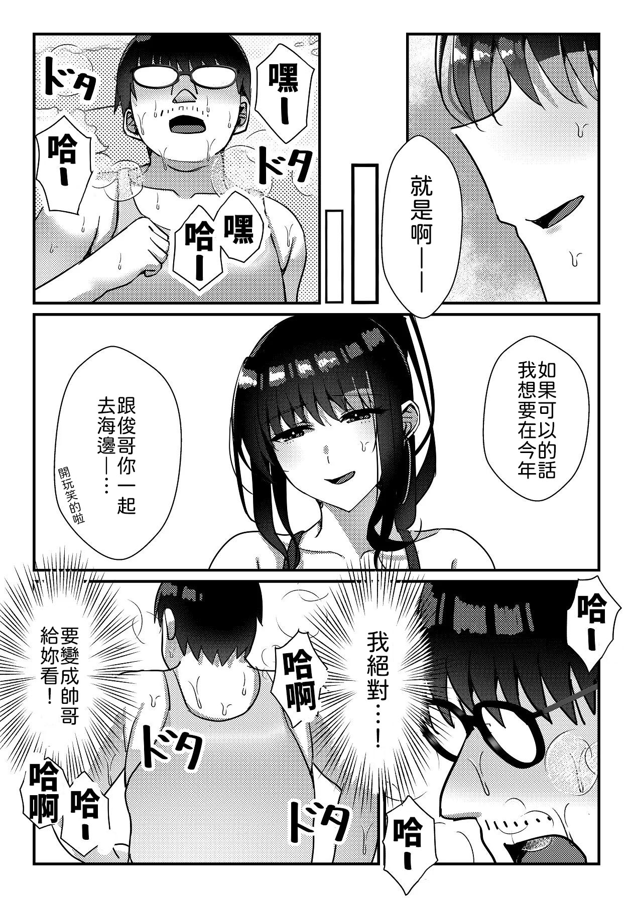 [Suzume no Namida (MIU)] Hisabisa ni Atta Osananajimi ga Gal ni Natteita Ken ni Tsuite [Chinese] [山嵐个人汉化] 43eme image