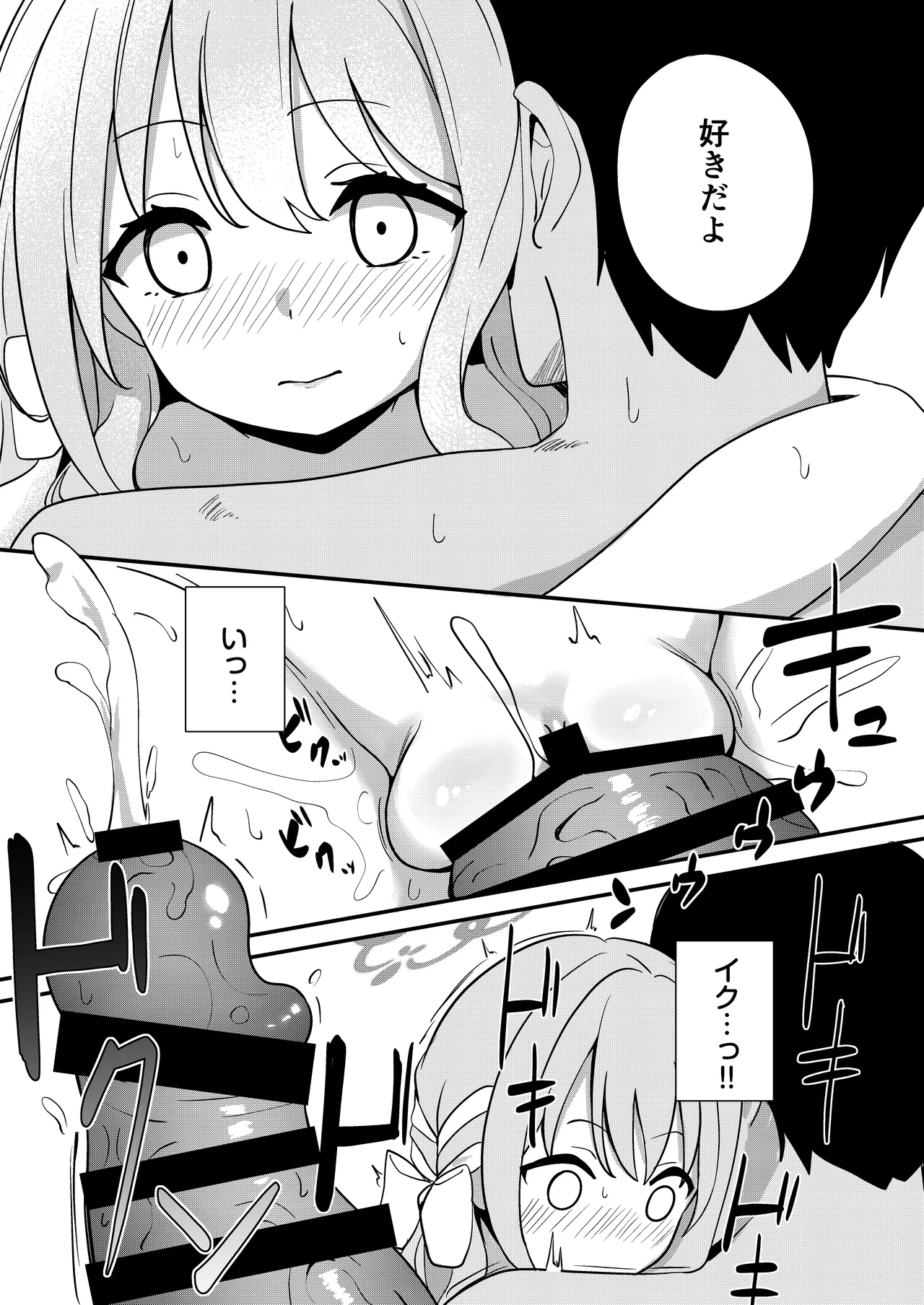 [Inharmonicity (Hotokenoza)] Sakurai Miyo no Renai Joucho (Blue Archive) [Digital] 图片编号 22