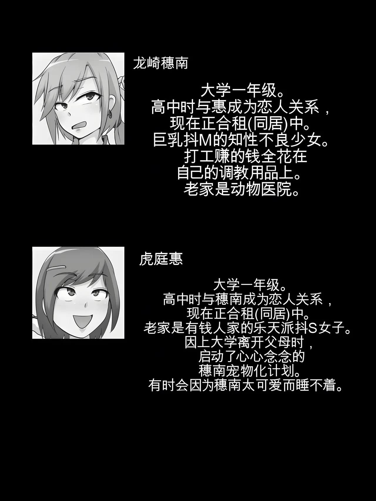 [Hinotama Firearms (Hinotama Haru)] JD Couple to Inu no Seikatsu - Doggy life of the university women couple. image number 2