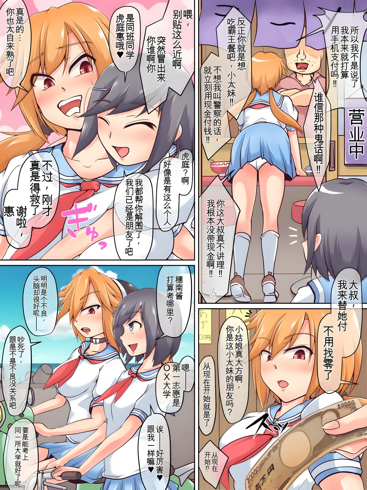 [Hinotama Firearms (Hinotama Haru)] JD Couple to Inu no Seikatsu - Doggy life of the university women couple. image number 3