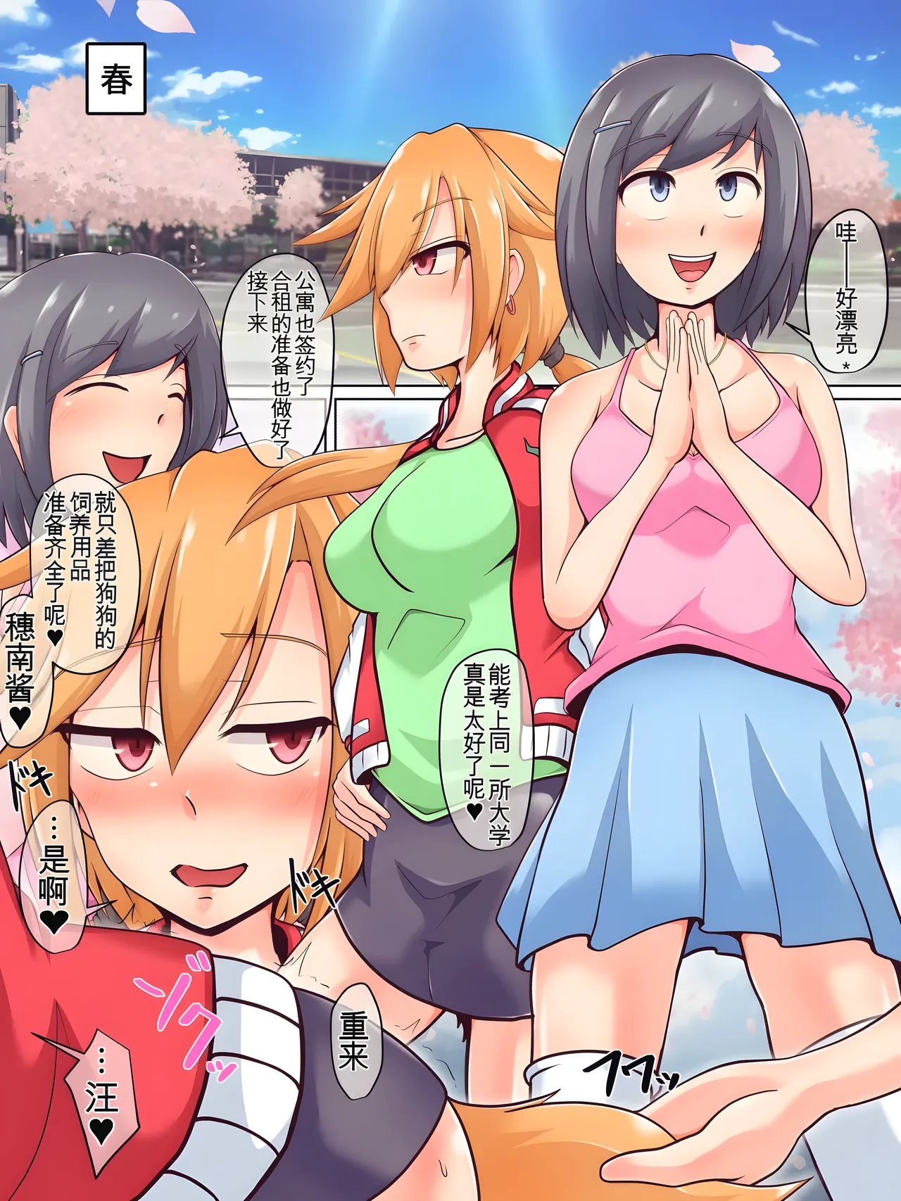 [Hinotama Firearms (Hinotama Haru)] JD Couple to Inu no Seikatsu - Doggy life of the university women couple. image number 4