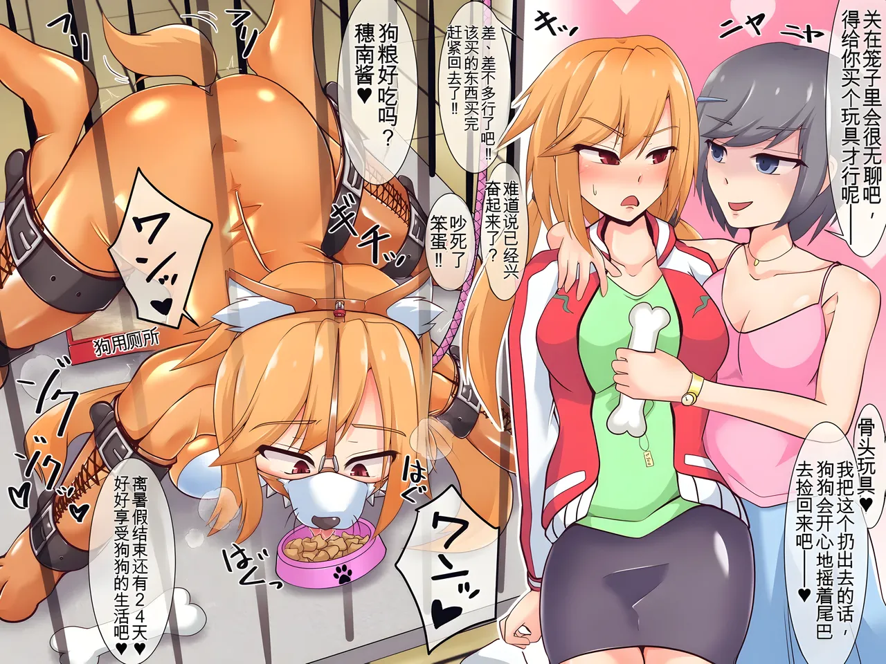 [Hinotama Firearms (Hinotama Haru)] JD Couple to Inu no Seikatsu - Doggy life of the university women couple. image number 22