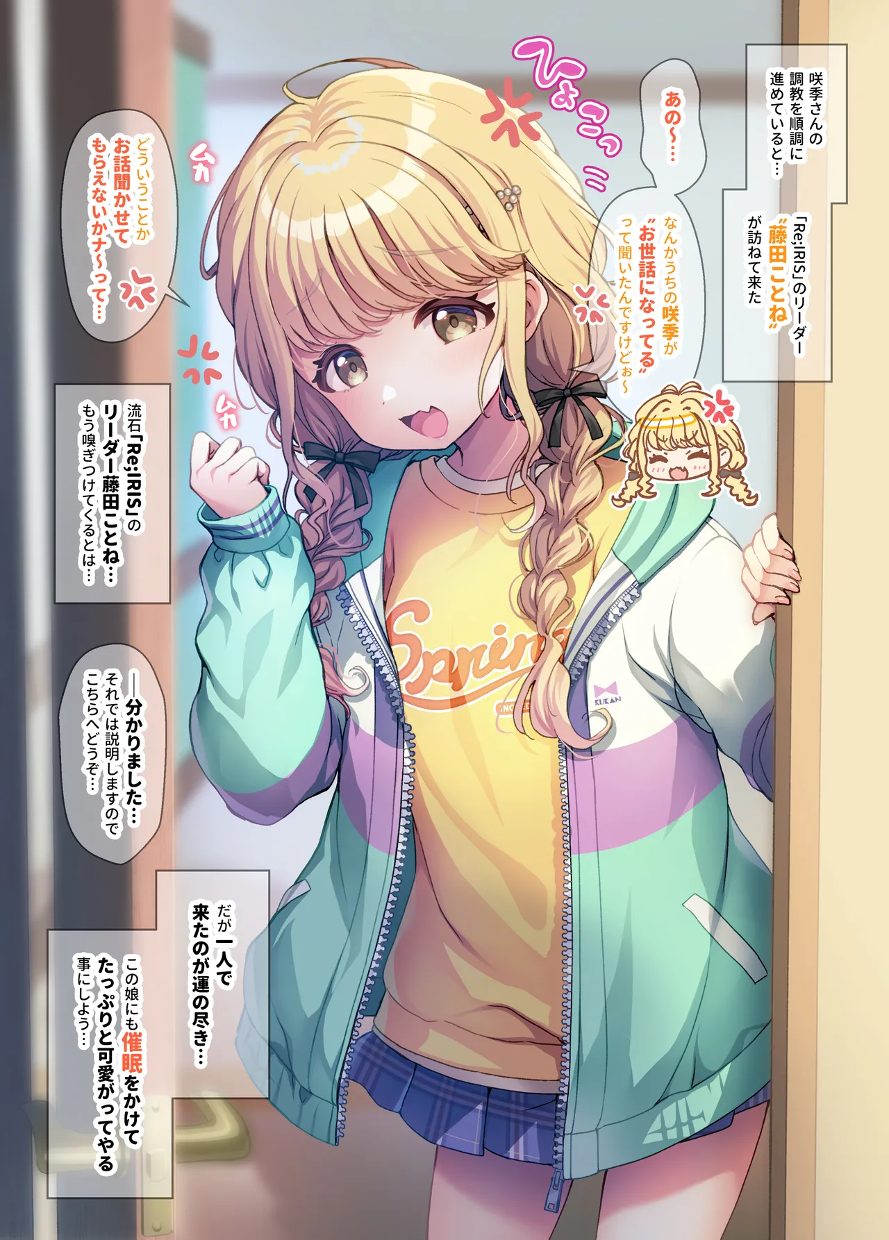 [Ukatsu de wa Nai (noukatu, Nakamoto Hyouri)] GakuM@S Saimin Training 3 -Begrazia vs Re;IRIS Hen- (Gakuen IDOLM@STER) [Digital] 图片编号 6