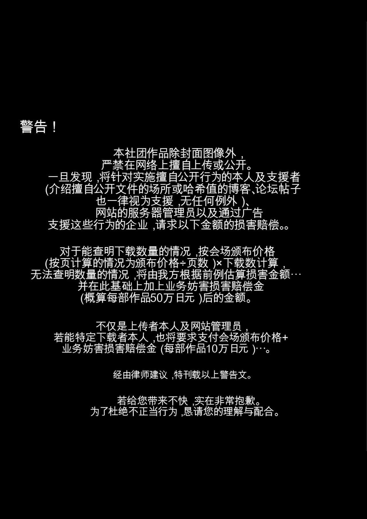 [Abalone Soft (Modaetei Imojirou)]  Mataikiden Maam VI ~Honrou. Koumyou. Oujo no Hiren~ (Dragon Quest Dai no Daibouken) [Chinese] [Digital] 2eme image