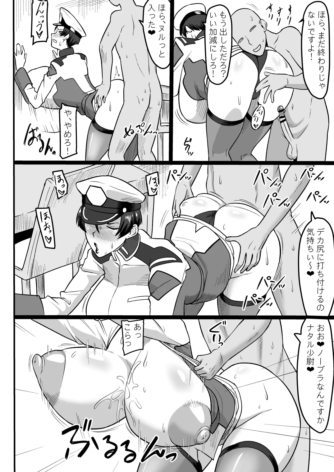 [Oneekyou (ML)] Mendoumi no Yoi  Shoui-dono (Mobile Suit Gundam SEED)   [Digital] image number 27