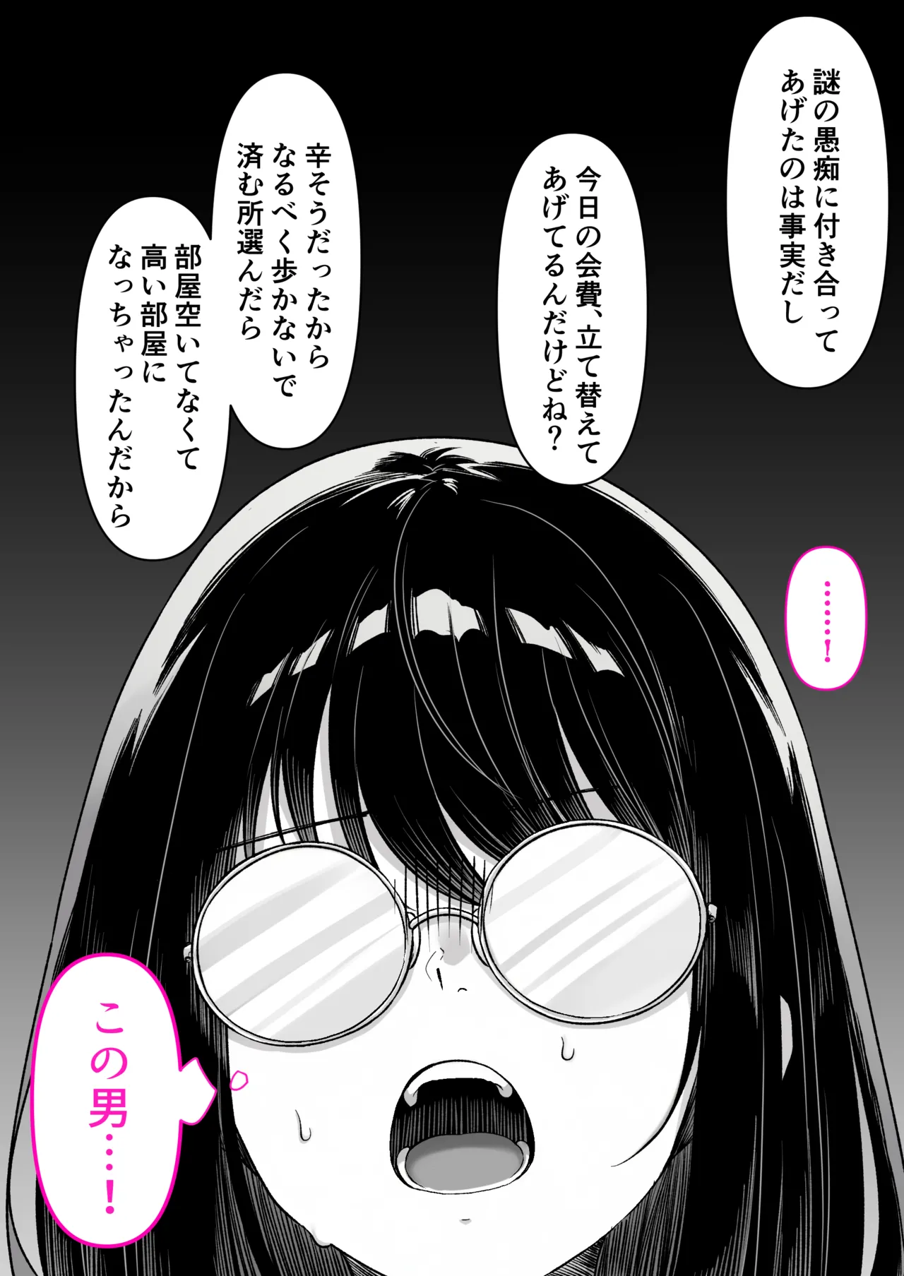 [Kusuriyubi (Kuroyu)]  Honya de Hataraku Onee-san ga Kojirase Megane de  Jitsu wa Ero Numa 14eme image