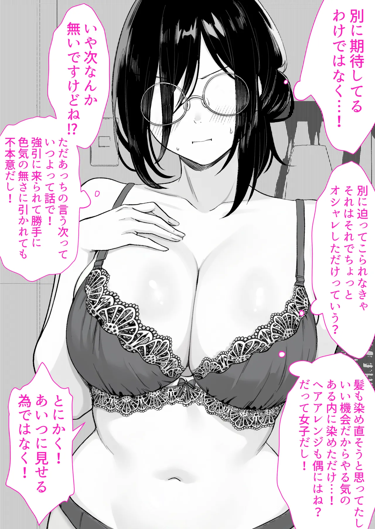 [Kusuriyubi (Kuroyu)]  Honya de Hataraku Onee-san ga Kojirase Megane de  Jitsu wa Ero Numa 31eme image