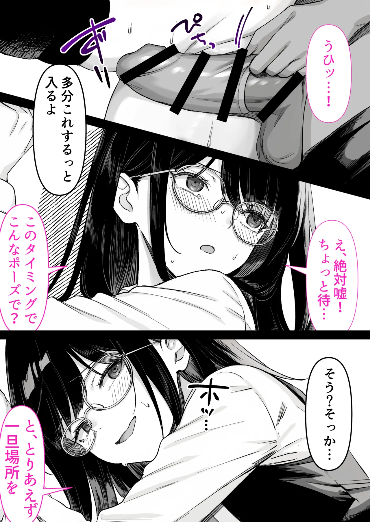 [Kusuriyubi (Kuroyu)]  Honya de Hataraku Onee-san ga Kojirase Megane de  Jitsu wa Ero Numa 47eme image