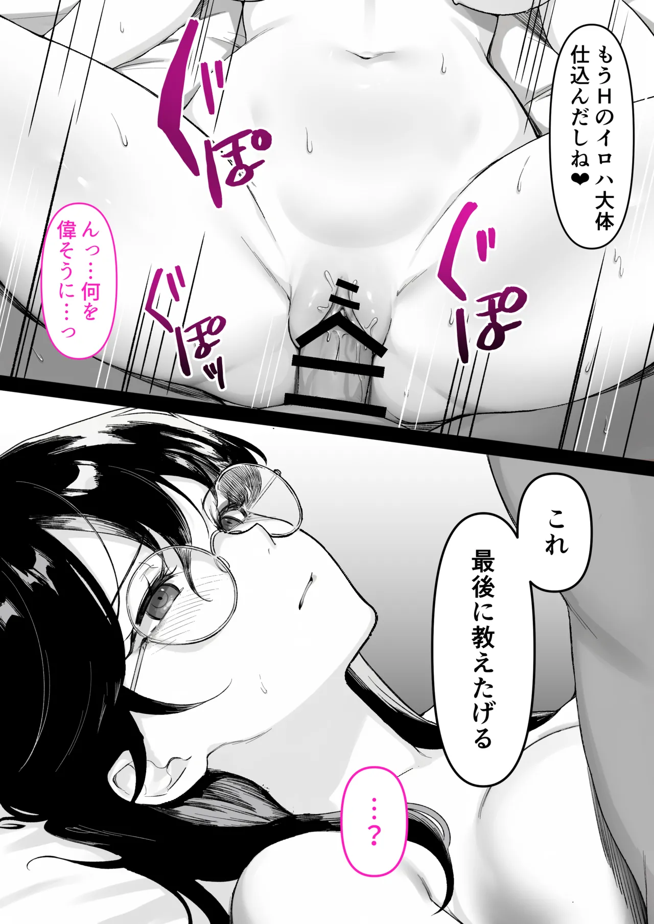 [Kusuriyubi (Kuroyu)]  Honya de Hataraku Onee-san ga Kojirase Megane de  Jitsu wa Ero Numa 73eme image