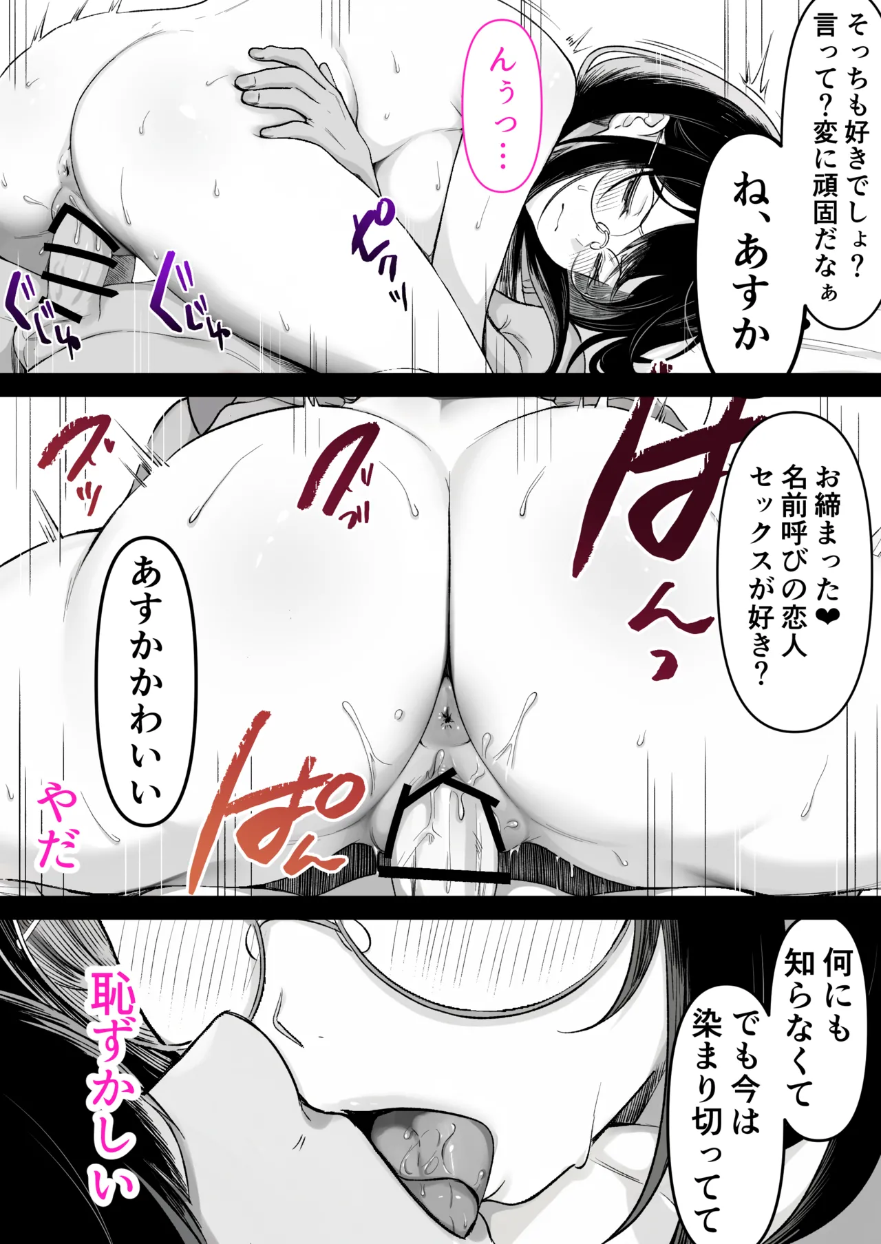 [Kusuriyubi (Kuroyu)]  Honya de Hataraku Onee-san ga Kojirase Megane de  Jitsu wa Ero Numa 83eme image