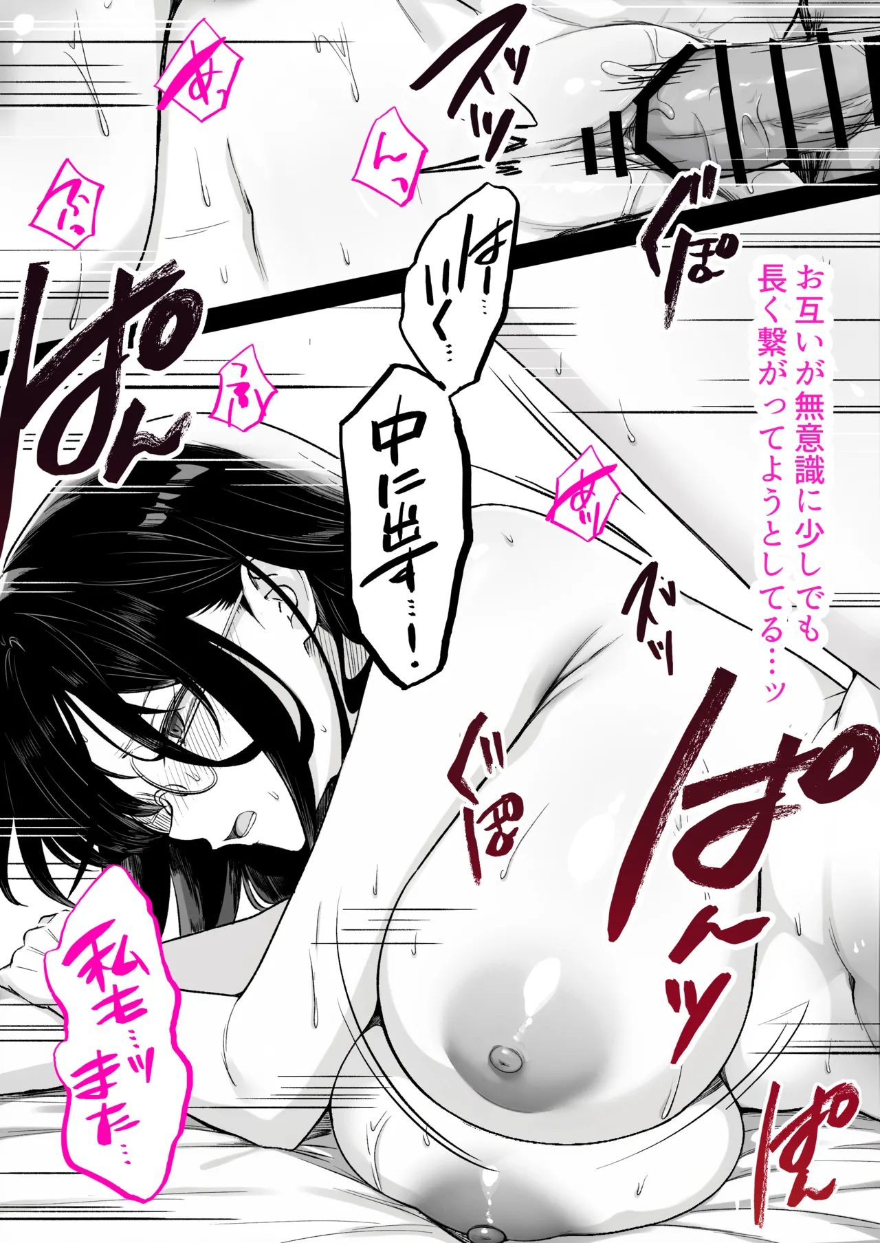 [Kusuriyubi (Kuroyu)]  Honya de Hataraku Onee-san ga Kojirase Megane de  Jitsu wa Ero Numa 90eme image