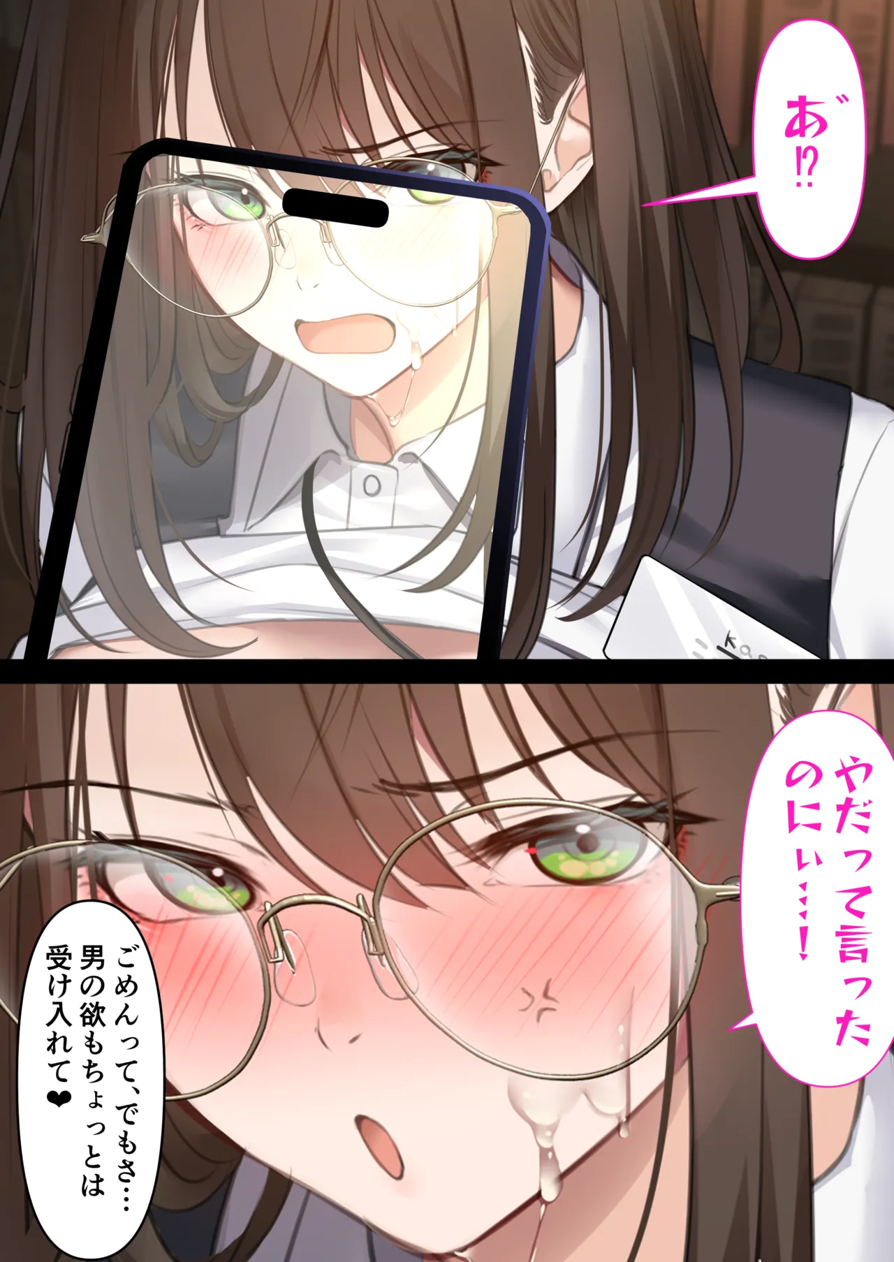 [Kusuriyubi (Kuroyu)]  Honya de Hataraku Onee-san ga Kojirase Megane de  Jitsu wa Ero Numa 103eme image