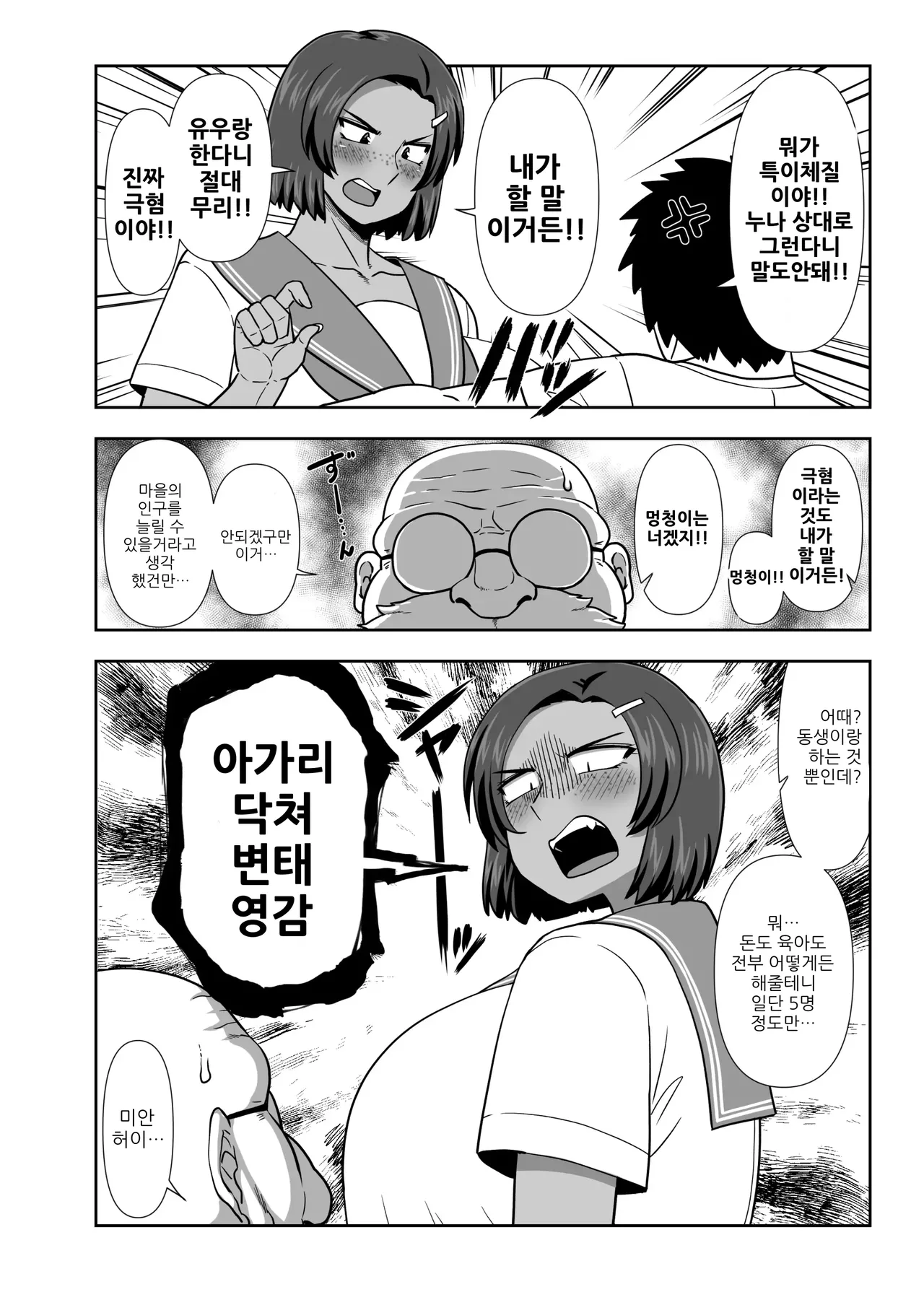 [amazon]사이 나쁜 누나와 동생이 발정해서 원숭이처럼 교미하는 책 图片编号 4