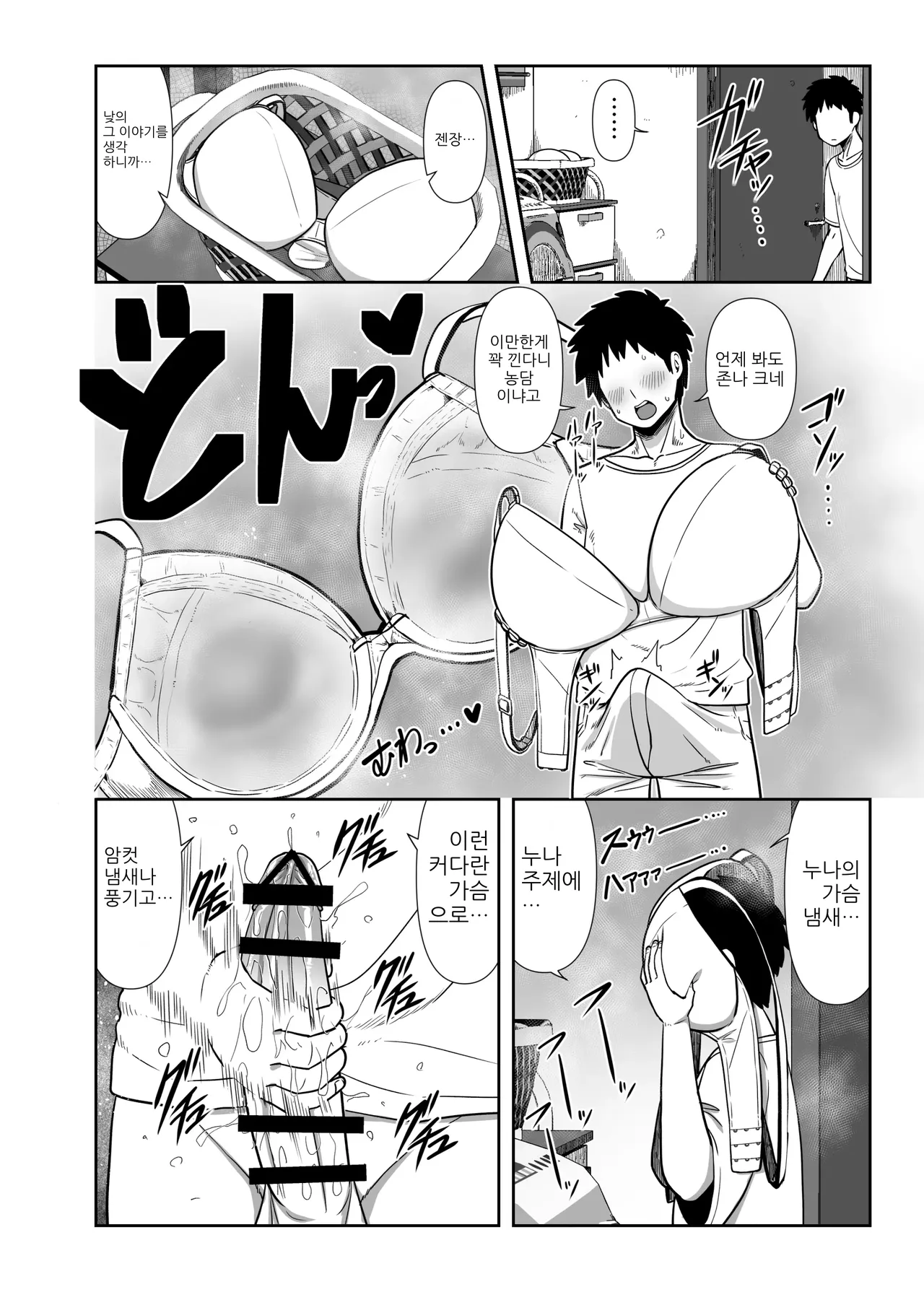 [amazon]사이 나쁜 누나와 동생이 발정해서 원숭이처럼 교미하는 책 图片编号 6