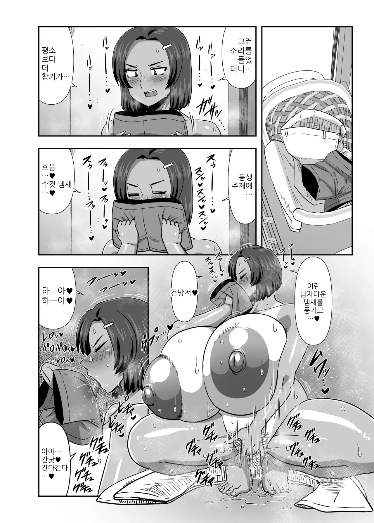 [amazon]사이 나쁜 누나와 동생이 발정해서 원숭이처럼 교미하는 책 图片编号 8