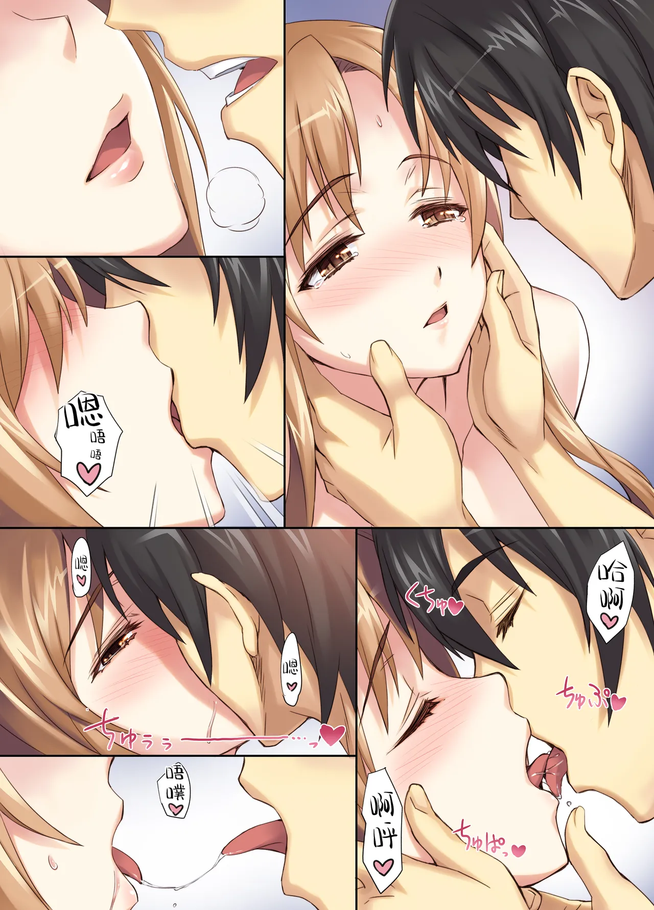 [alicemiller (Matsuryu)] Sword Art Unlimited (Sword Art Online) [Chinese] [B_Meow个人汉化] [Digital] Bildnummer 5