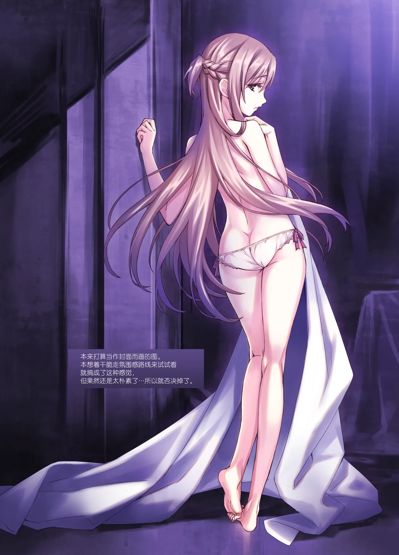 [alicemiller (Matsuryu)] Sword Art Unlimited (Sword Art Online) [Chinese] [B_Meow个人汉化] [Digital] Bildnummer 27