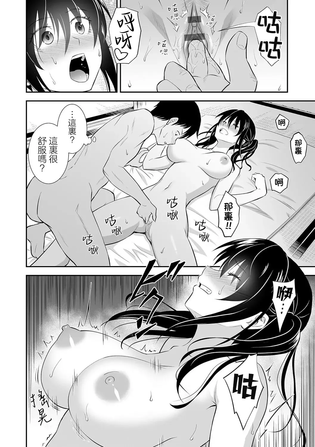 [Aoki Kanji] Imouto no Shinro ni Tsurekomare [Chinese] 图片编号 12