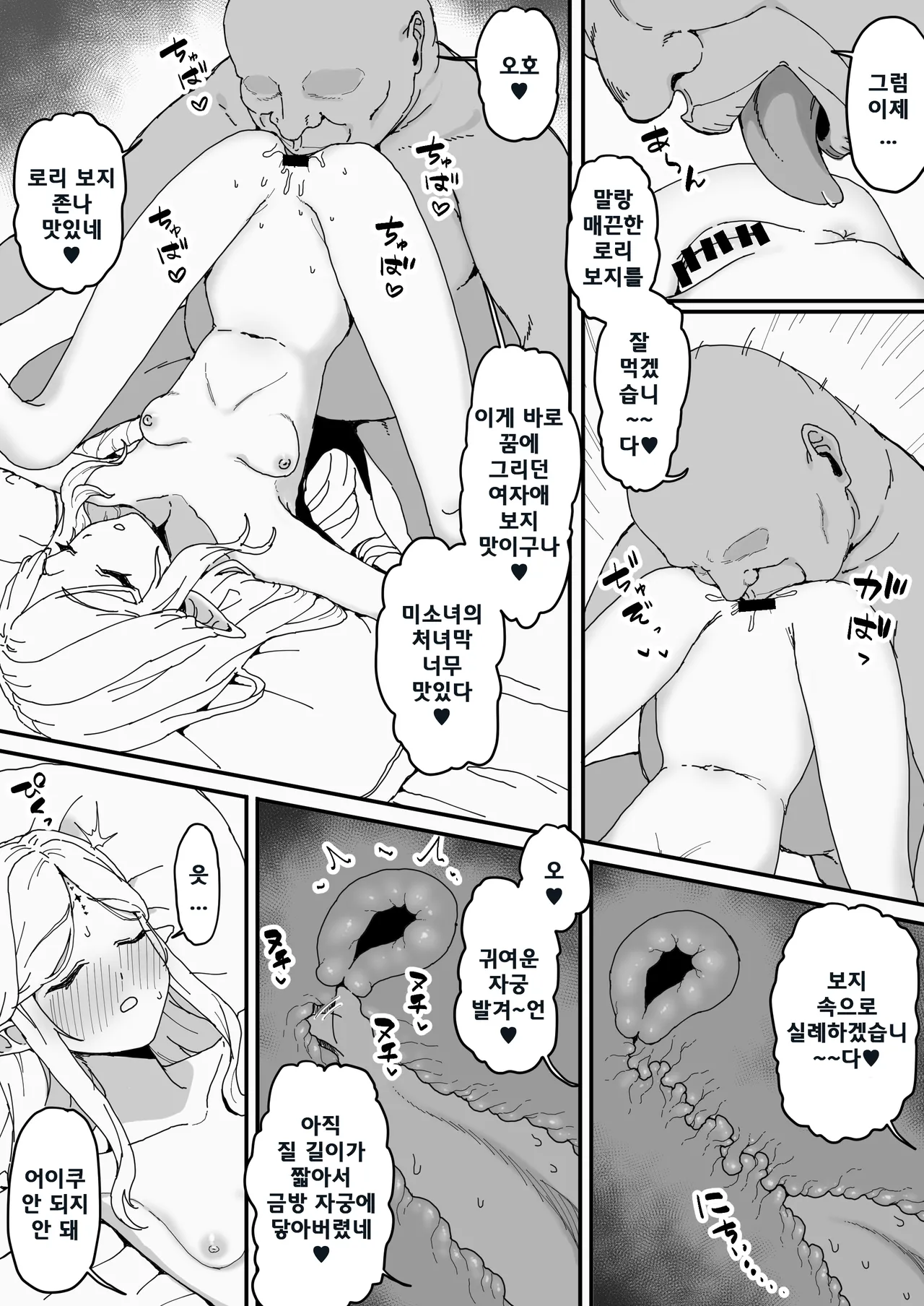 [Hitsuji to Kitsune] Kyousei Reizoku Onaho Yome Cartethyia | 강제예속 오나홀 아내 카르티시아   (Wuthering Waves) [Korean] Bildnummer 7