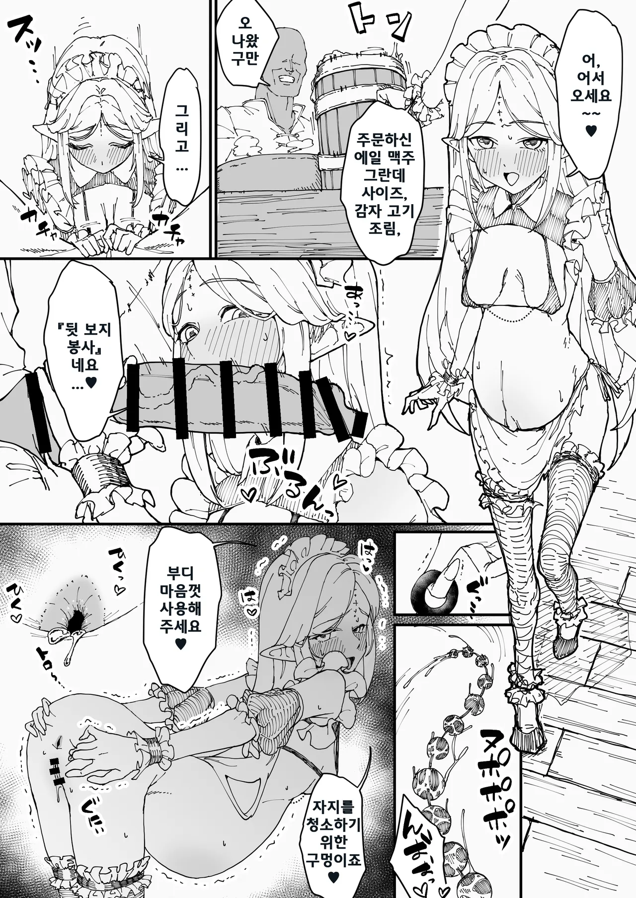 [Hitsuji to Kitsune] Kyousei Reizoku Onaho Yome Cartethyia | 강제예속 오나홀 아내 카르티시아   (Wuthering Waves) [Korean] Bildnummer 22