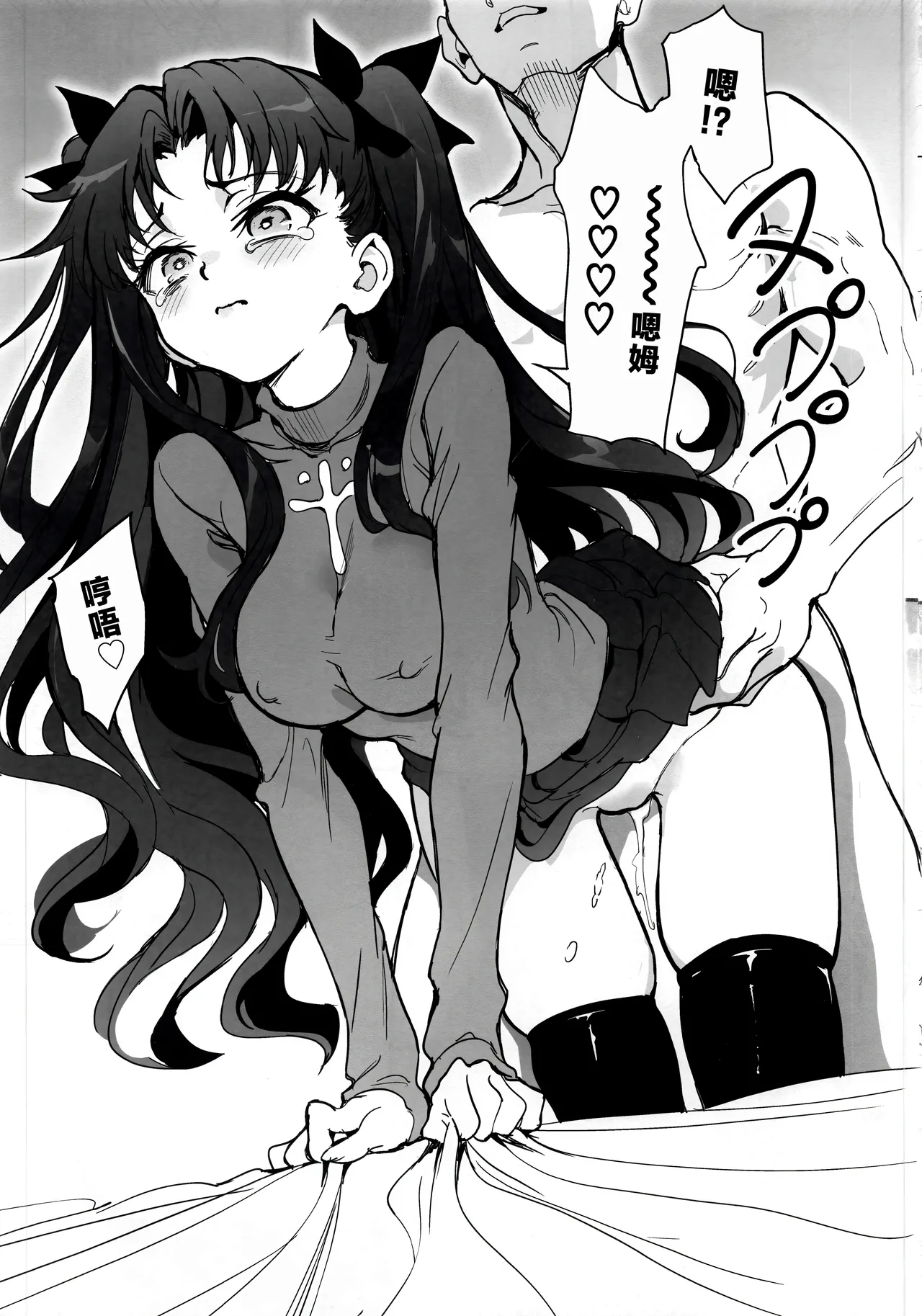 (C107) [Kyockchokyock (Kyockcho)] Majutsu Kyouiku | 魔术教育 (Fate/stay night) [Chinese] [月美汉化组] 14eme image