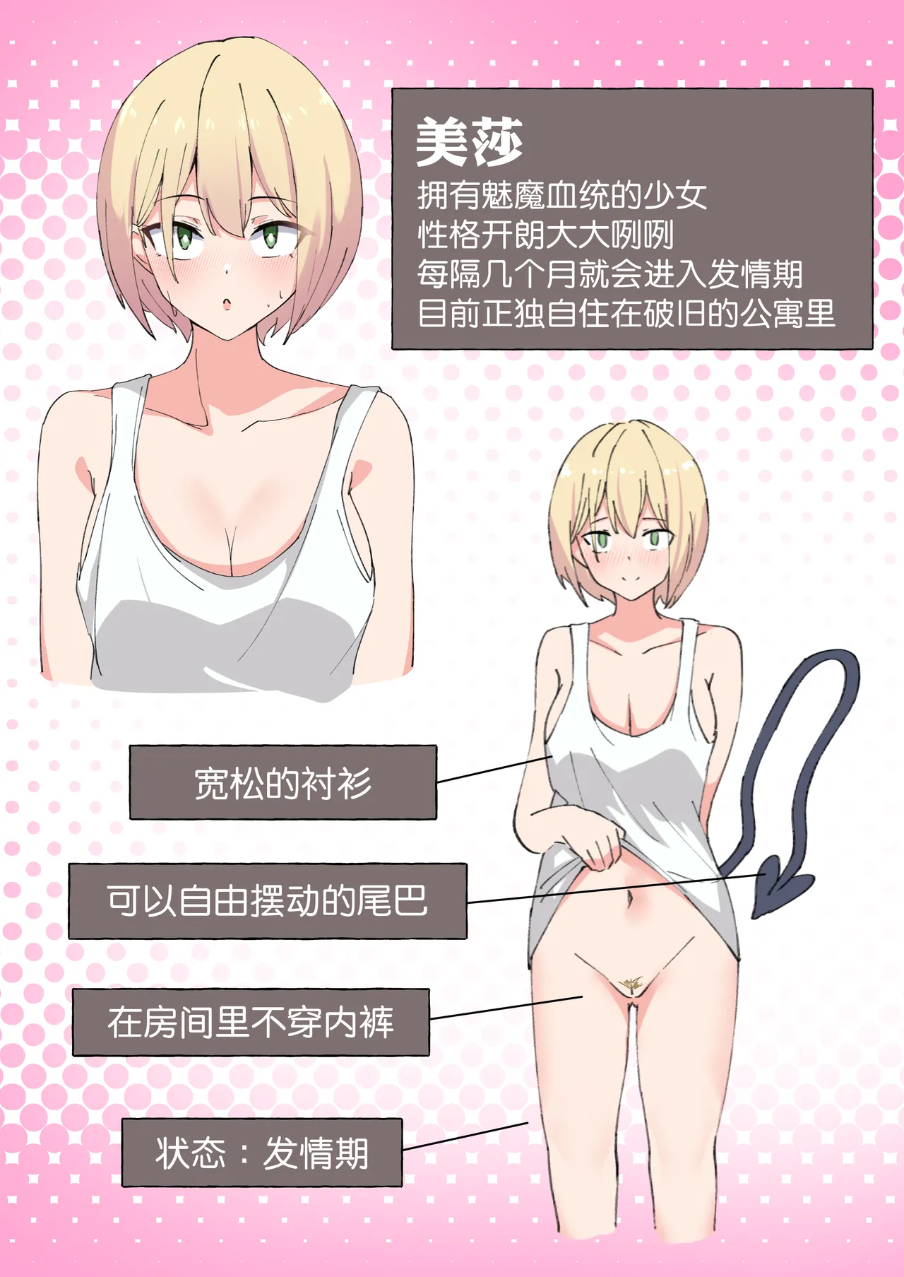 [anemone_lab (anemone)] Boro Apart de Hatsujouki Succubus to Bed ga Dorodoro ni Naru made Suru[Chinese] 图片编号 2