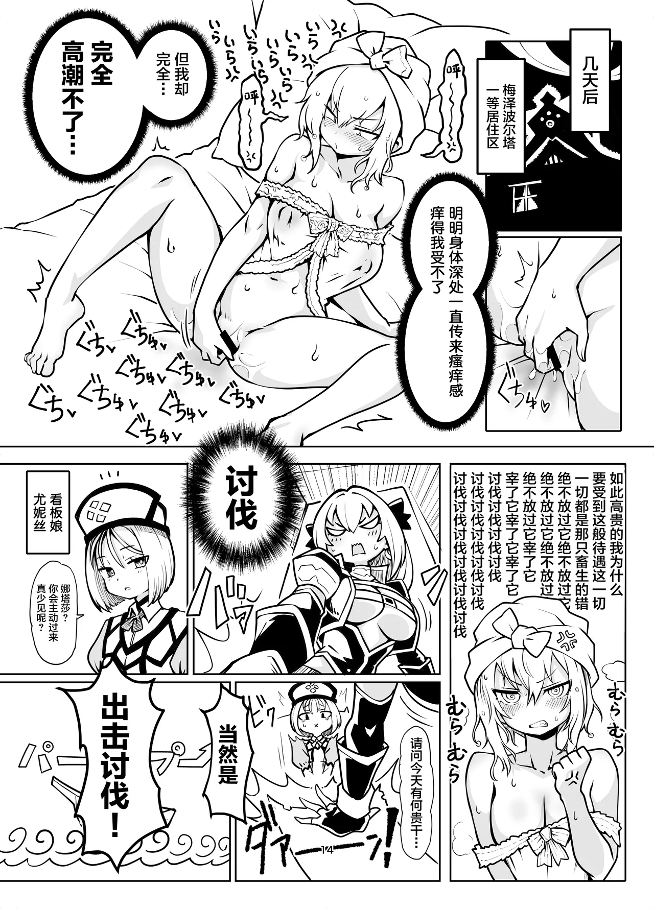 [Avocado Chaya (Yokoshima Koishi)] Saikyou Youjinbou Hunter Natasha-san wa Saijaku Zako Conga to Honki Koubi de Kyou mo Haiboku suru (Monster Hunter) [Chinese] [Digital] Bildnummer 13