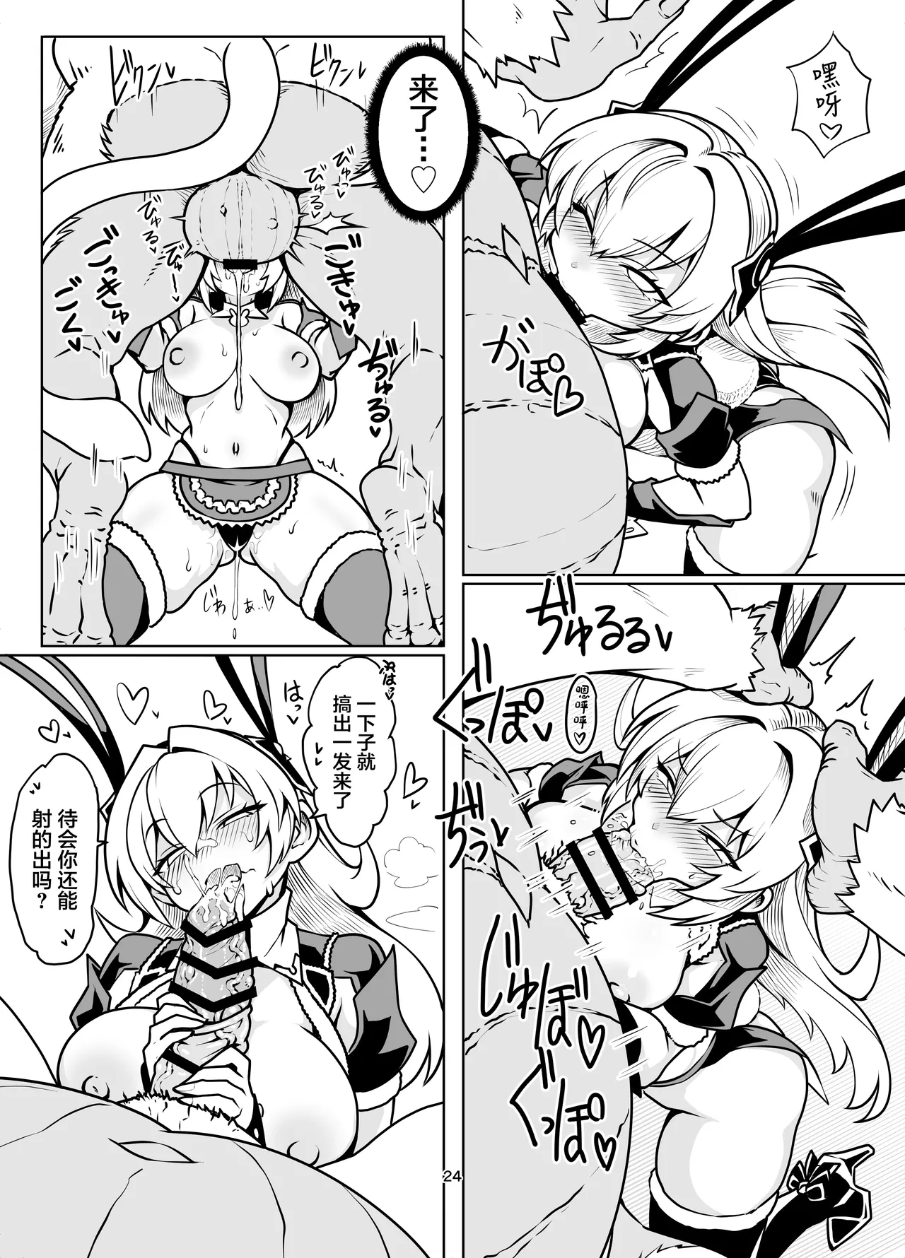 [Avocado Chaya (Yokoshima Koishi)] Saikyou Youjinbou Hunter Natasha-san wa Saijaku Zako Conga to Honki Koubi de Kyou mo Haiboku suru (Monster Hunter) [Chinese] [Digital] Bildnummer 23