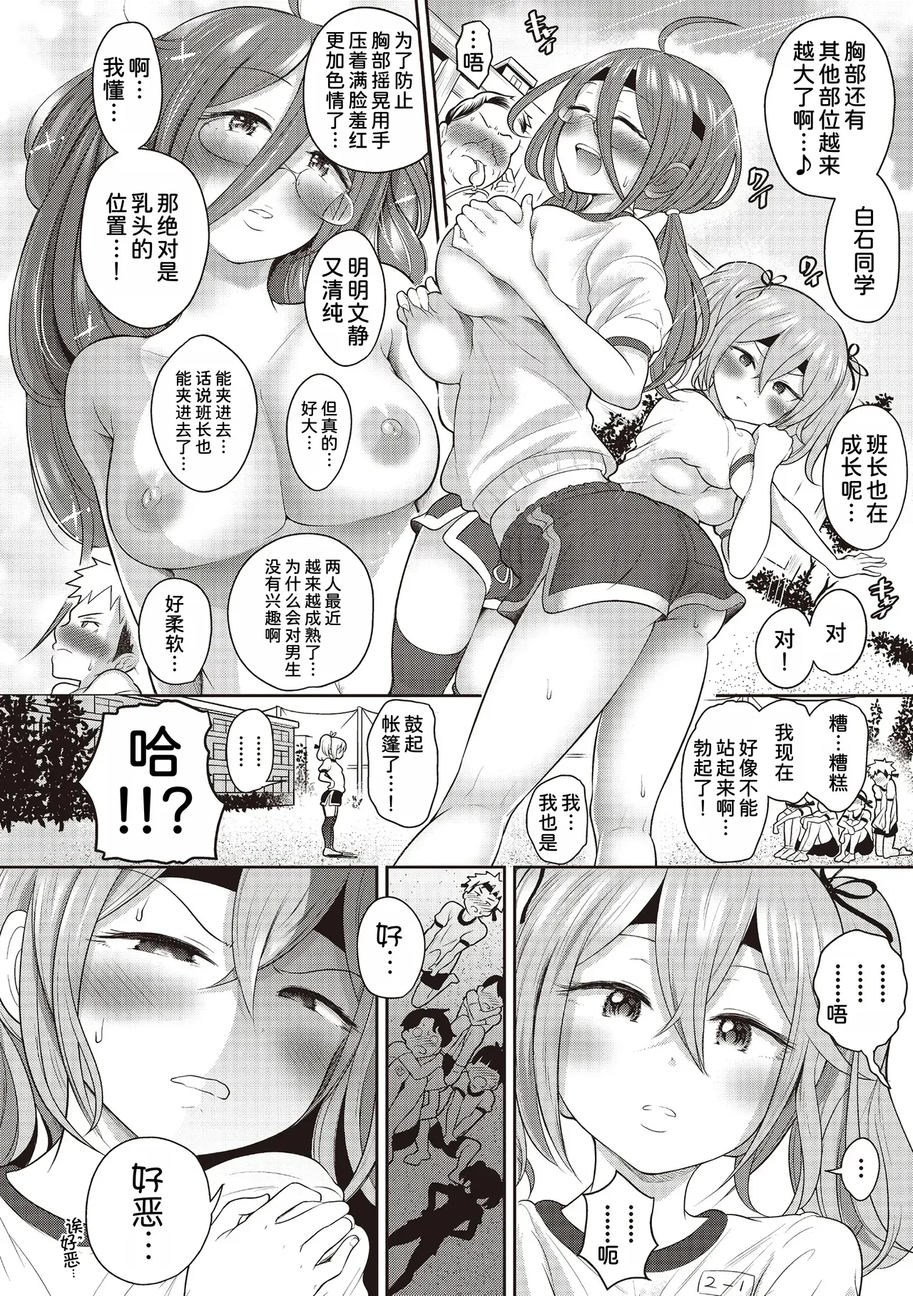 [To! Hegemonikon] Yuri mo Arukeba Bou ni Ataru! Ch. 4 (COMIC AUN 2025-06) [Chinese] [甜族星人x我不看本子汉化] [Digital] 图片编号 9