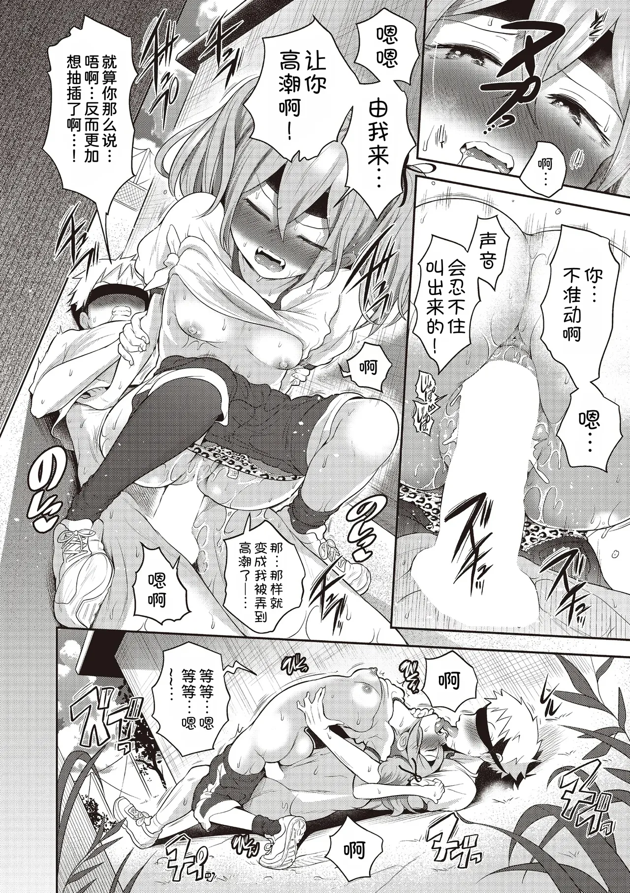 [To! Hegemonikon] Yuri mo Arukeba Bou ni Ataru! Ch. 4 (COMIC AUN 2025-06) [Chinese] [甜族星人x我不看本子汉化] [Digital] 图片编号 13