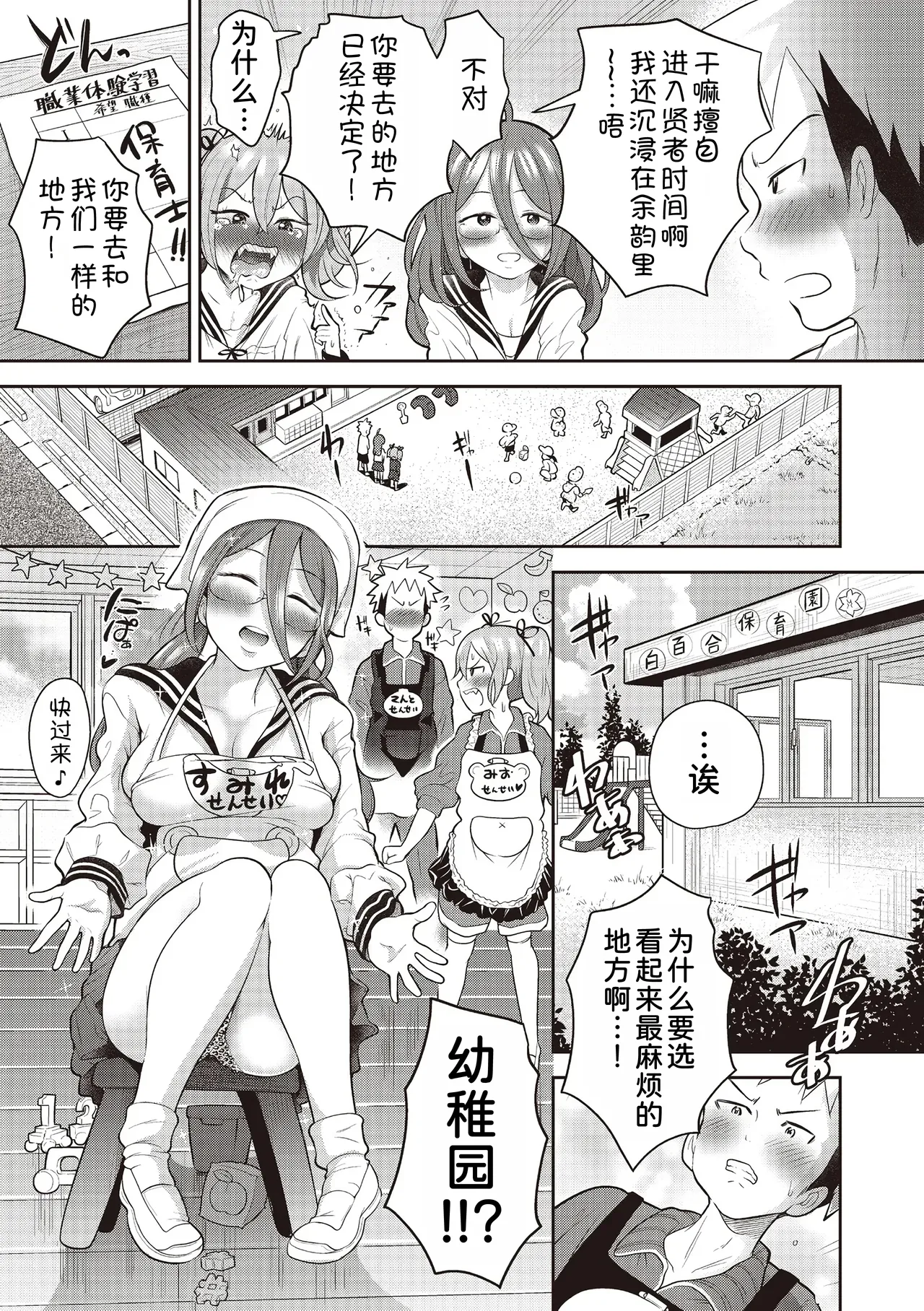 [To! Hegemonikon] Yuri mo Arukeba Bou ni Ataru! Ch. 4 (COMIC AUN 2025-06) [Chinese] [甜族星人x我不看本子汉化] [Digital] 图片编号 20