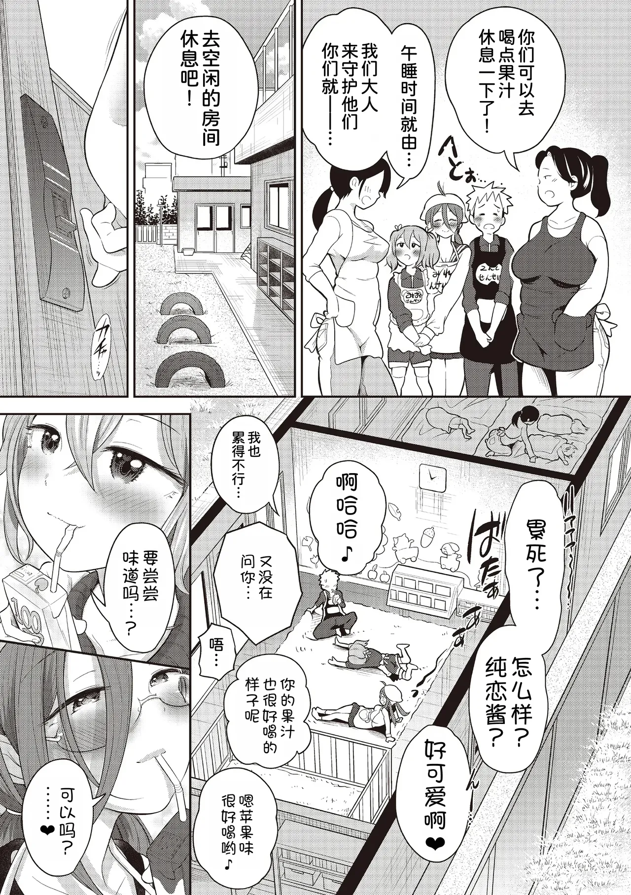 [To! Hegemonikon] Yuri mo Arukeba Bou ni Ataru! Ch. 4 (COMIC AUN 2025-06) [Chinese] [甜族星人x我不看本子汉化] [Digital] 图片编号 22
