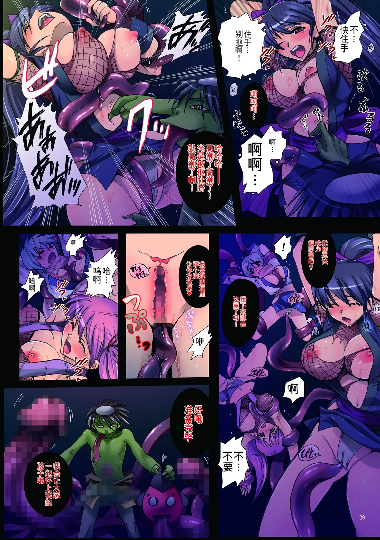 [Modae Tei] Meniku Ninpouchou ~Daiichiya Nikurin no Musume~ [chinese] 图片编号 9