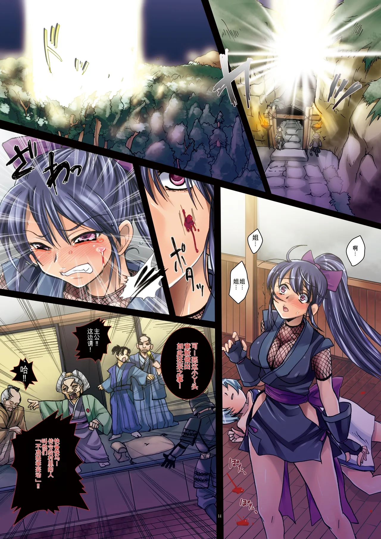 [Modae Tei] Meniku Ninpouchou ~Daisanya Sange~ [chinese] numero di immagine  14