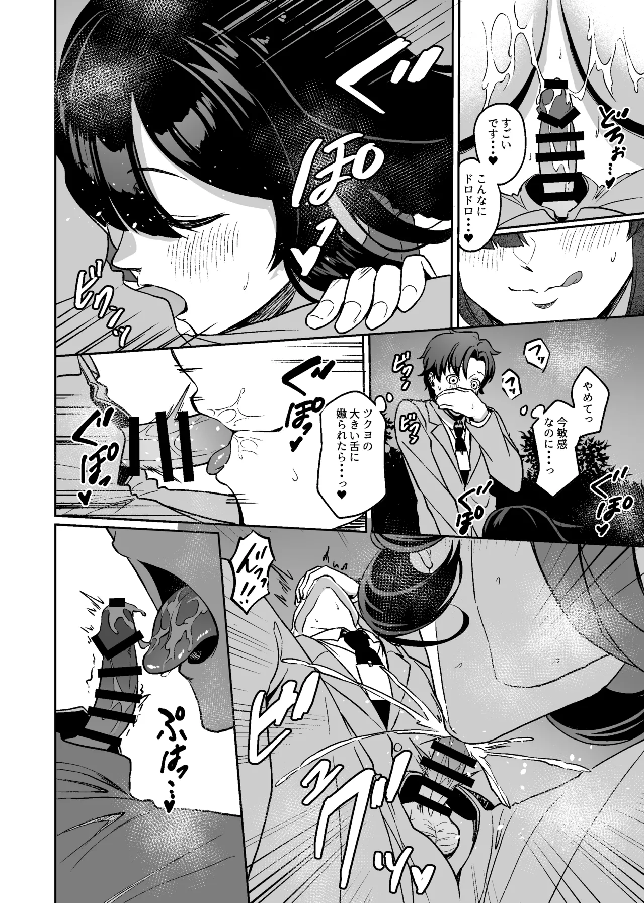 [CAISSON (Yukimura Yukio)] Tsukuyo-ryuu Ninpou Shinchousa Bouchuujutsu (Blue Archive) [Digital] 이미지 번호 7