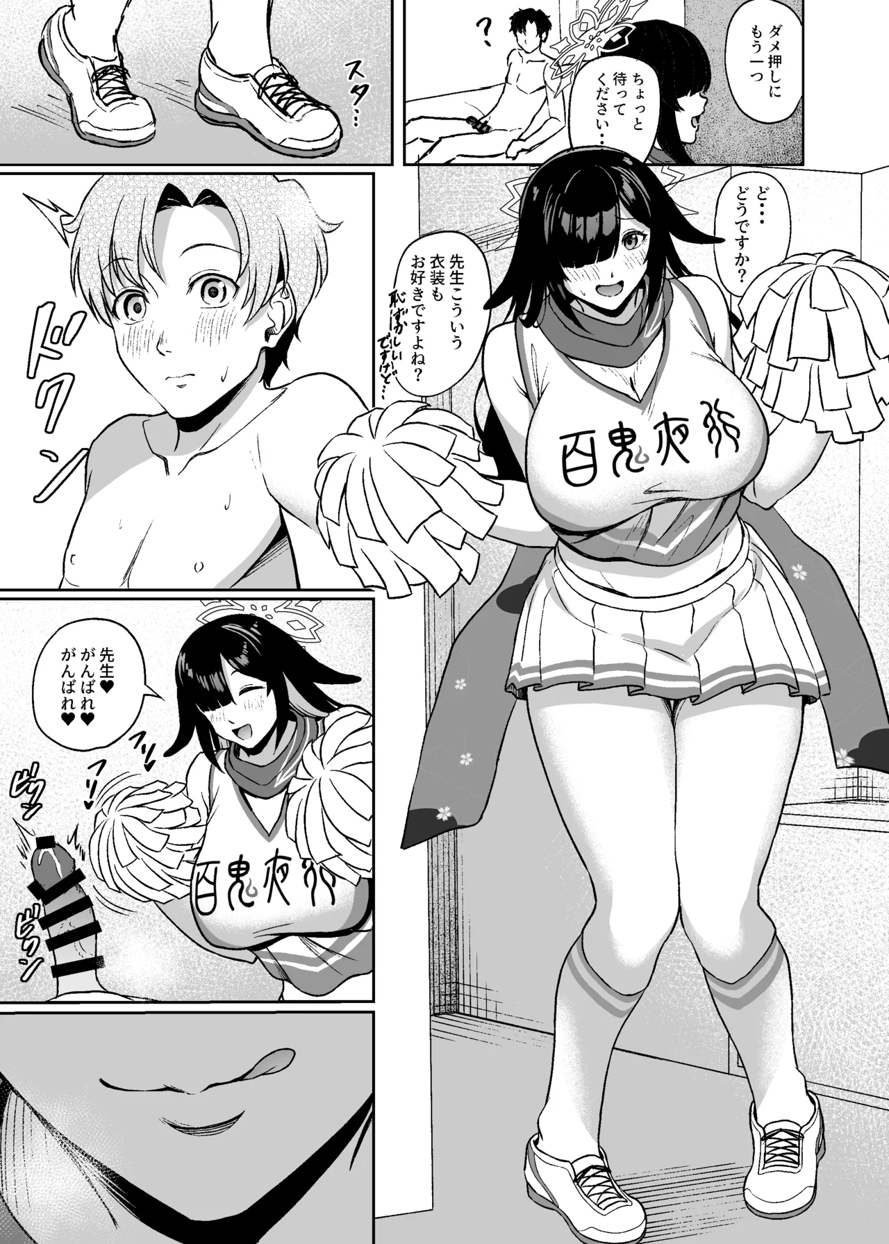 [CAISSON (Yukimura Yukio)] Tsukuyo-ryuu Ninpou Shinchousa Bouchuujutsu (Blue Archive) [Digital] 이미지 번호 16