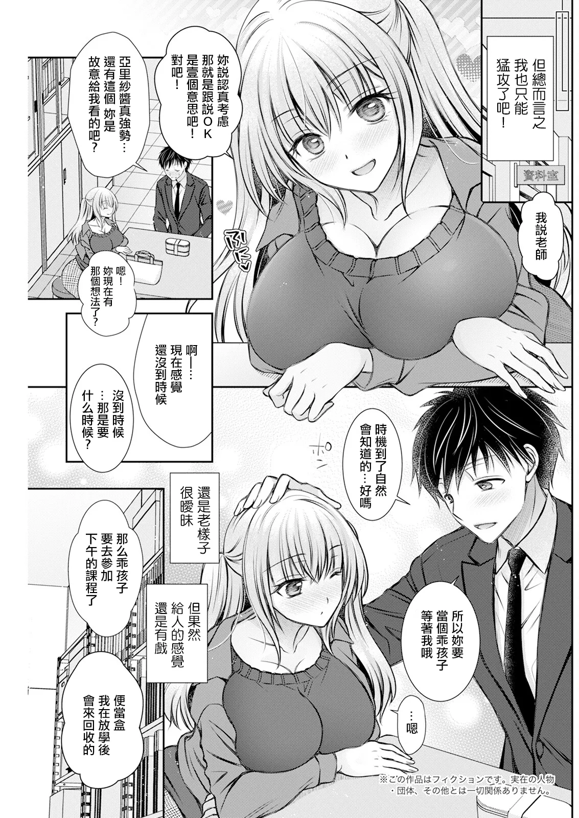 [オレイロ] あいまいコンフェッション。 图片编号 7