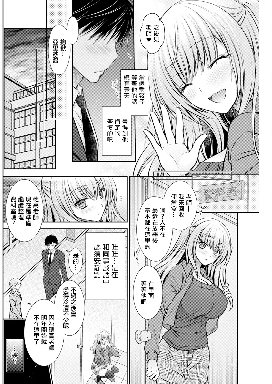 [オレイロ] あいまいコンフェッション。 图片编号 8