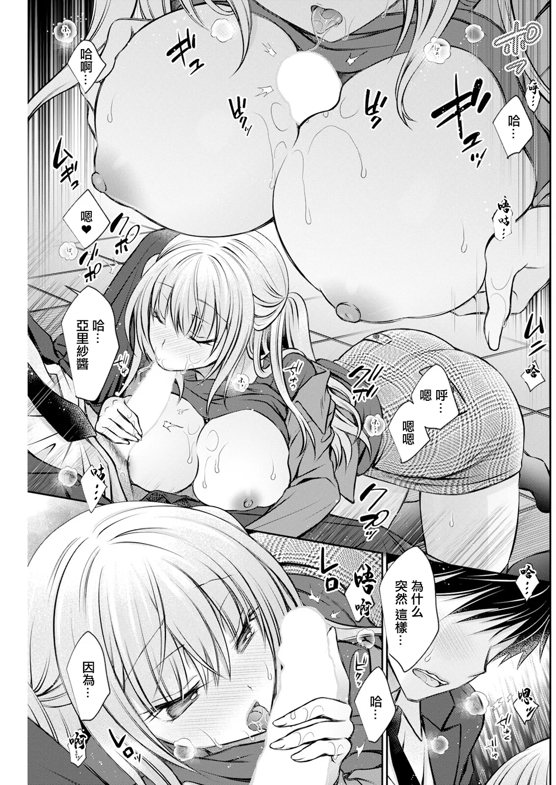 [オレイロ] あいまいコンフェッション。 图片编号 11