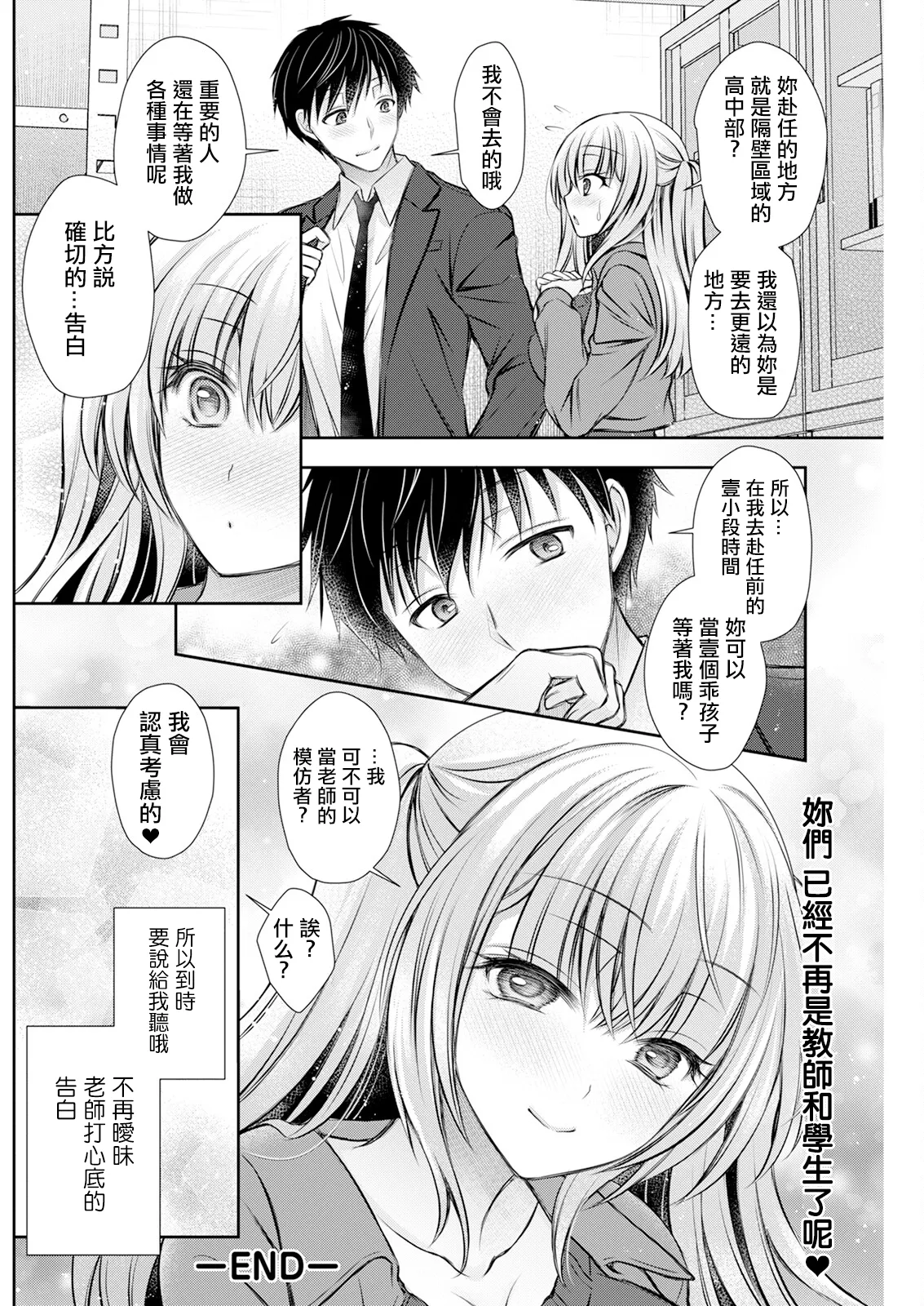 [オレイロ] あいまいコンフェッション。 图片编号 20