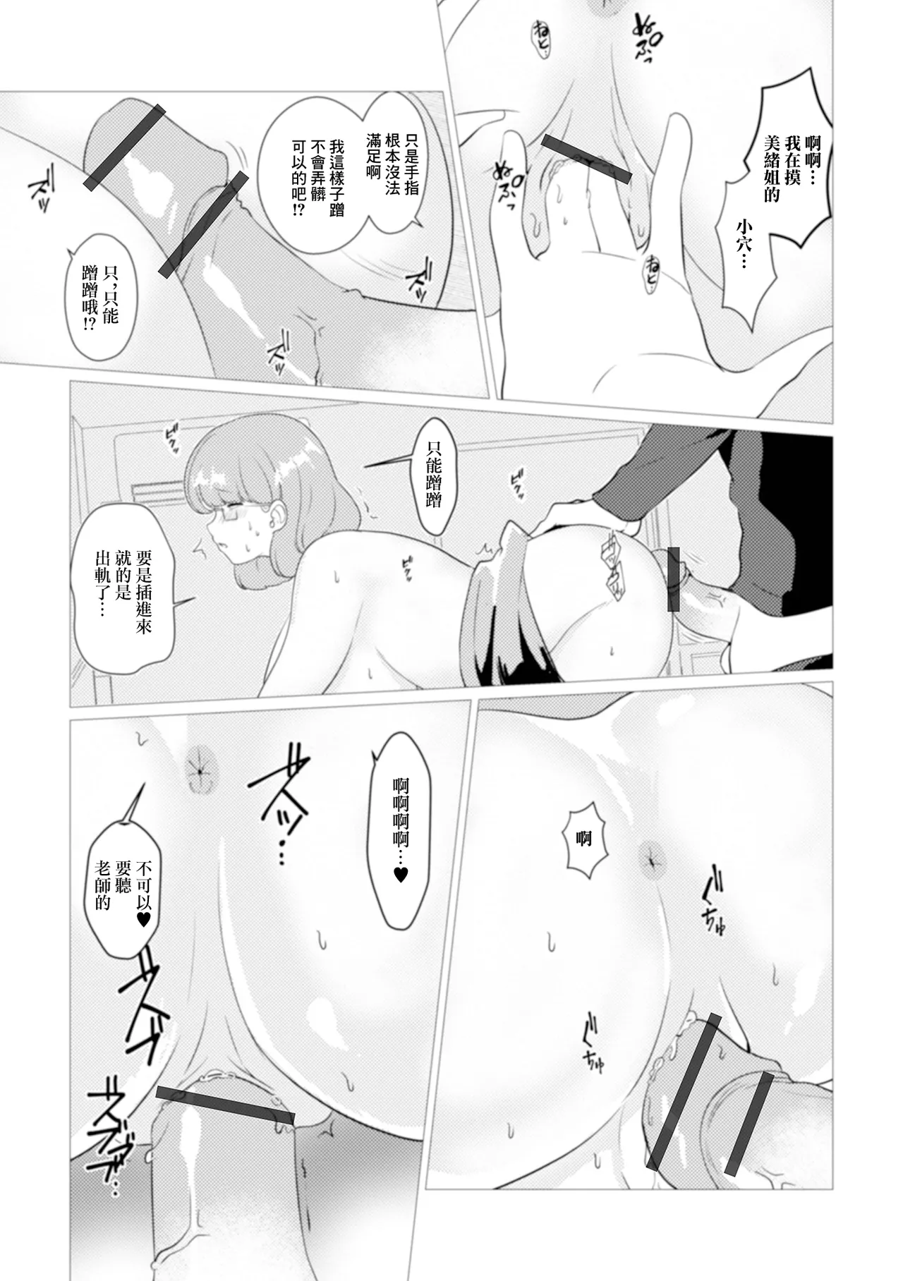 [片野ちか] 家庭教師は憧れの人妻 画像番号 12